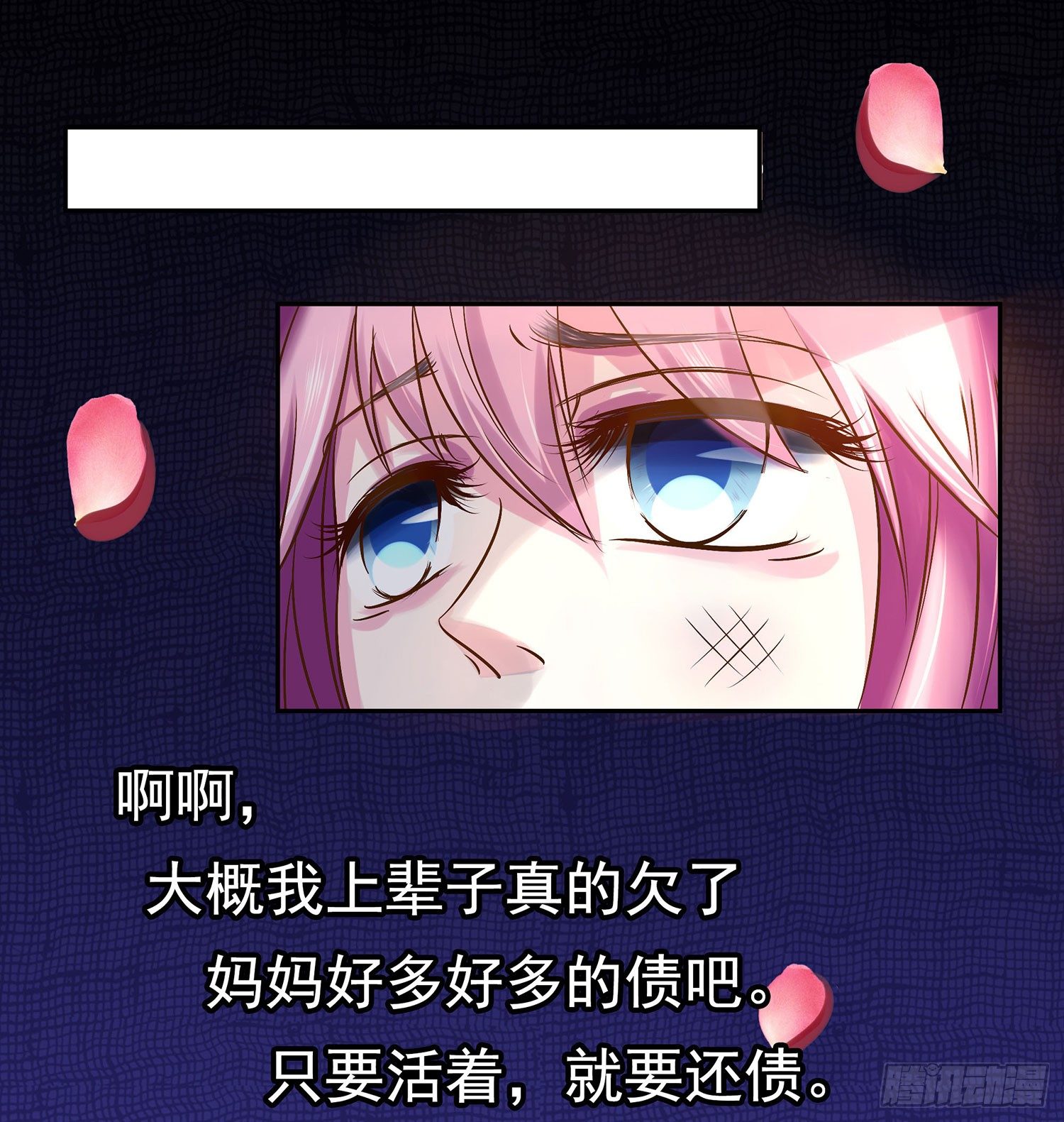 《重生吧，明星大人！》第013话强行拖走 第8页