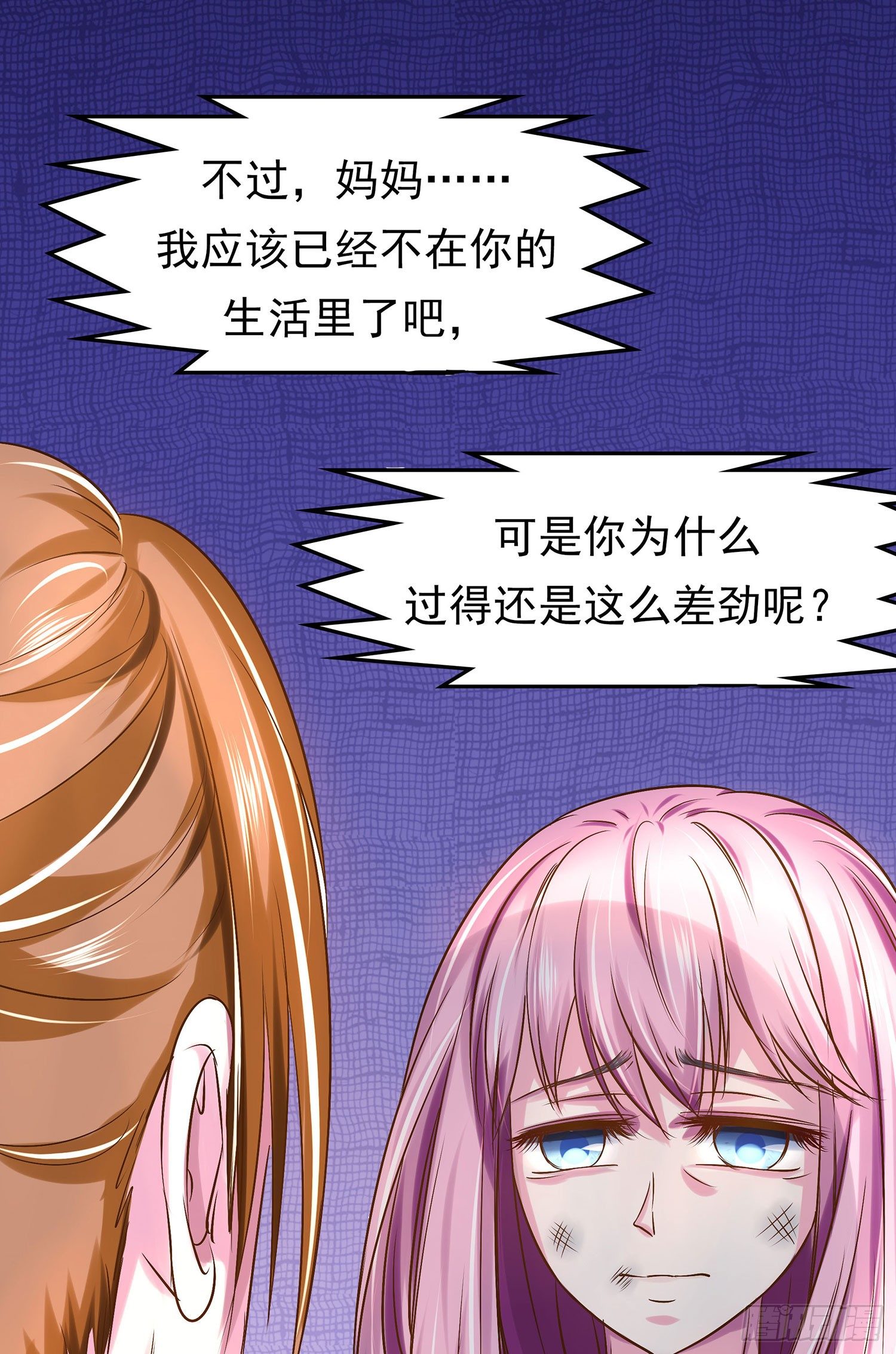 《重生吧，明星大人！》第013话强行拖走 第9页