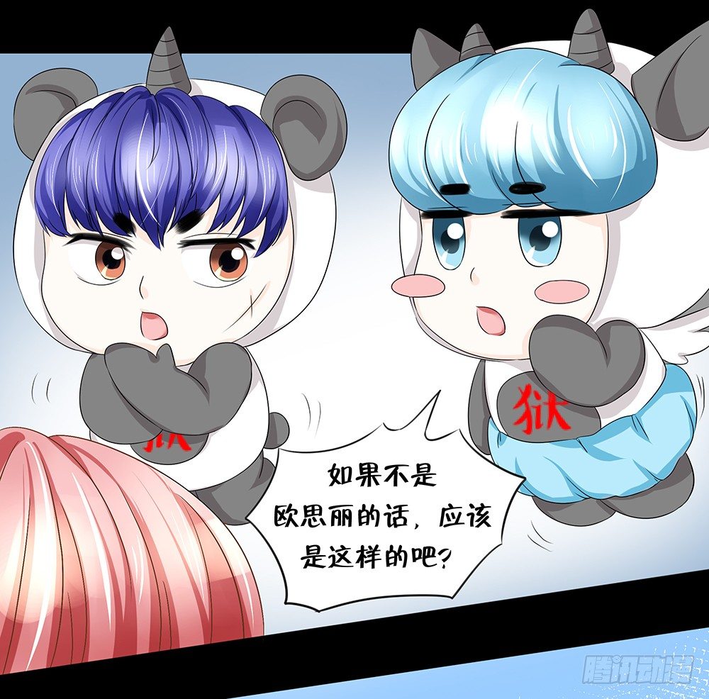 《重生吧，明星大人！》第20章我一定要去！ 第11页