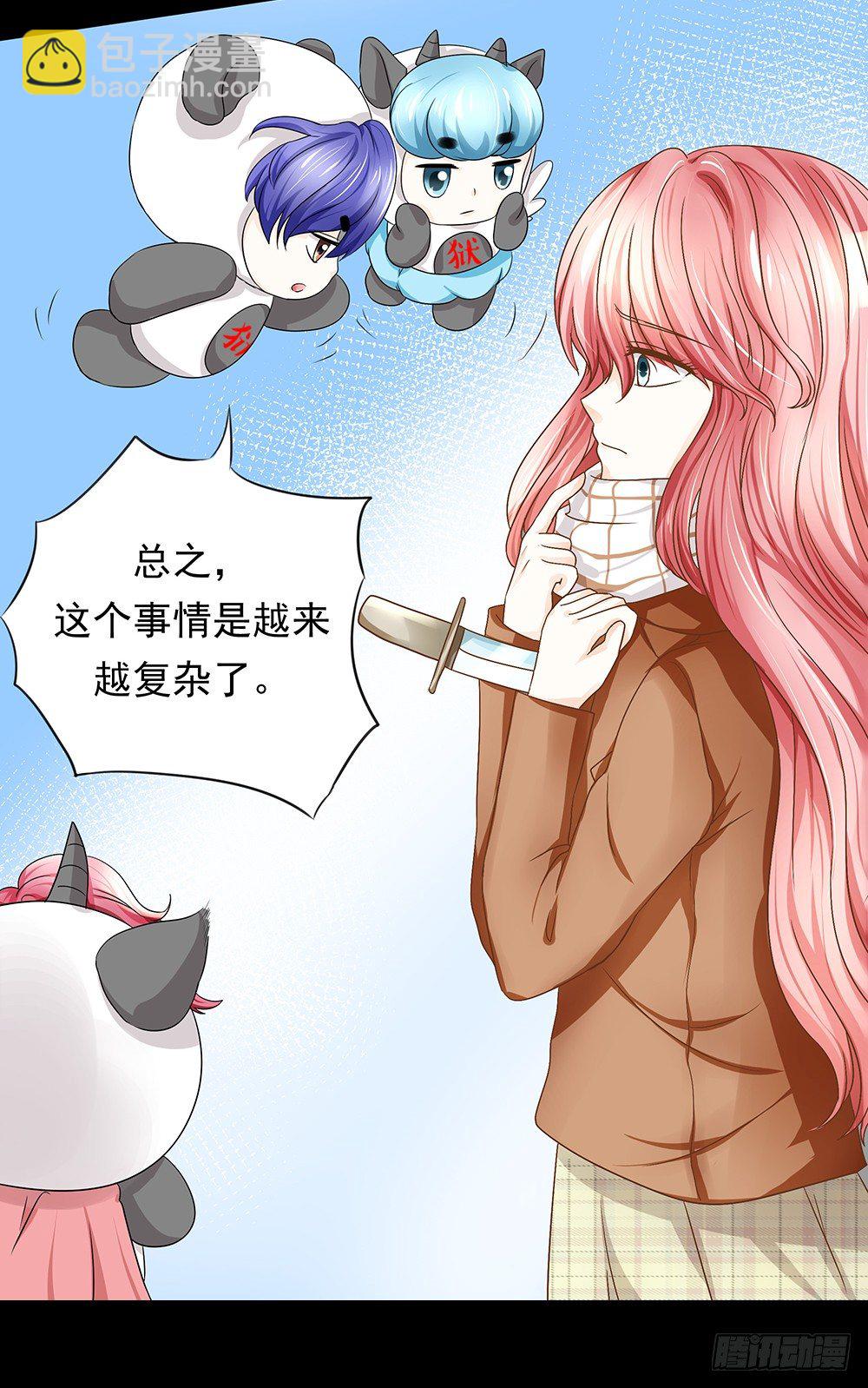 《重生吧，明星大人！》第20章我一定要去！ 第12页