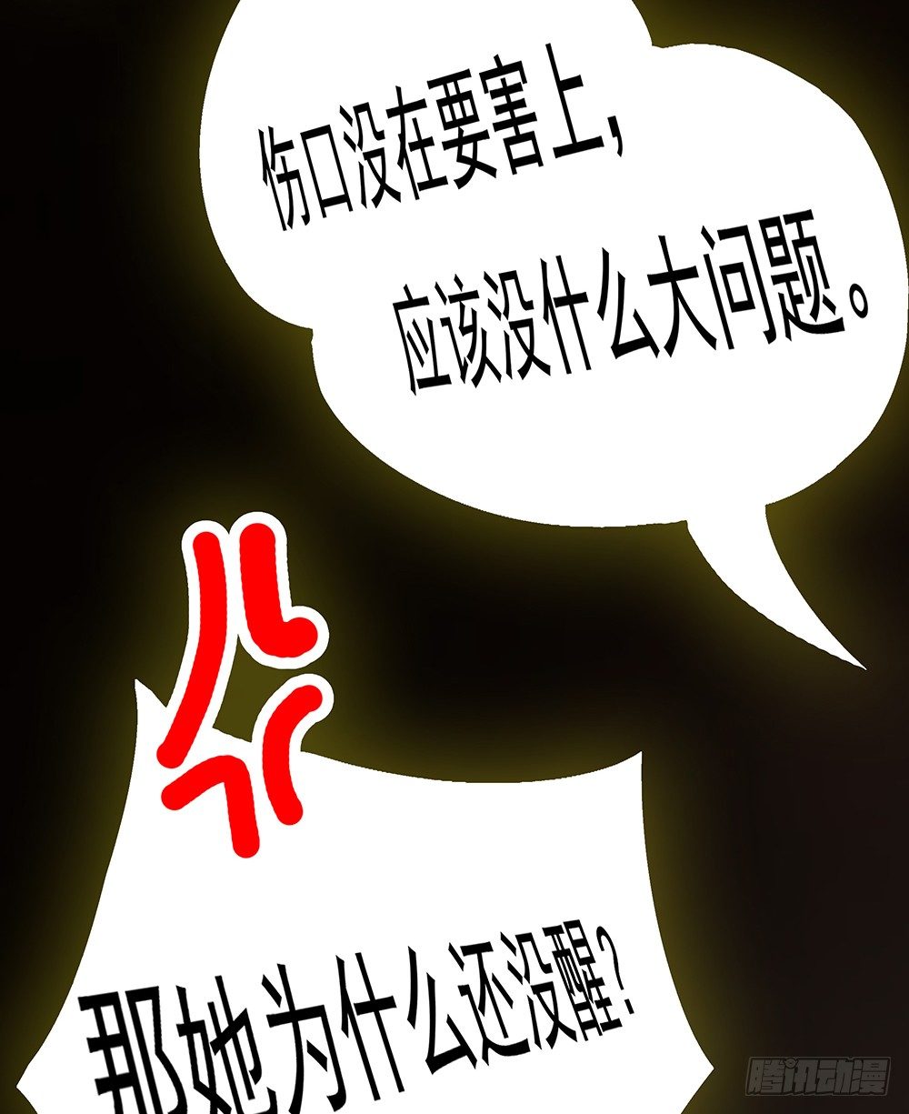 《重生吧，明星大人！》第20章我一定要去！ 第19页
