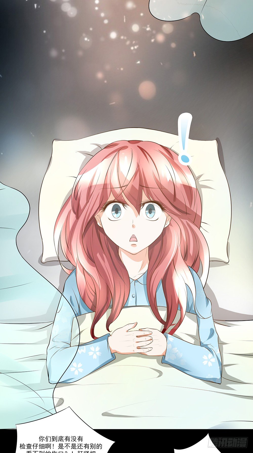 《重生吧，明星大人！》第20章我一定要去！ 第23页