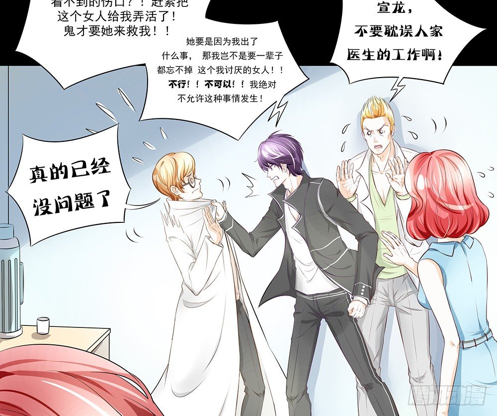 《重生吧，明星大人！》第20章我一定要去！ 第24页