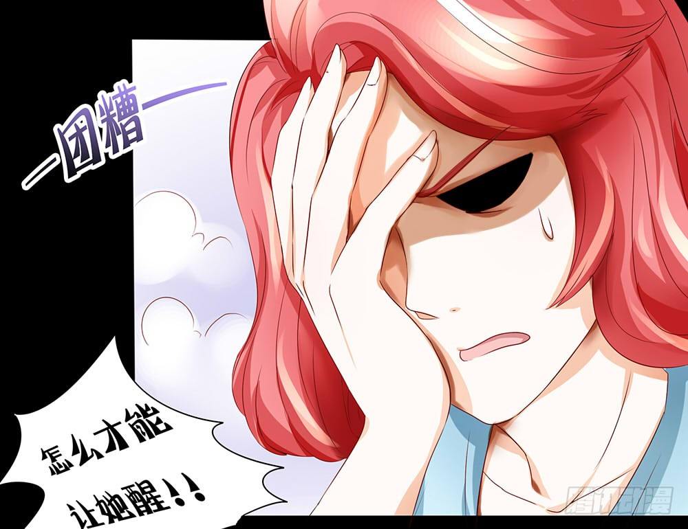 《重生吧，明星大人！》第20章我一定要去！ 第27页