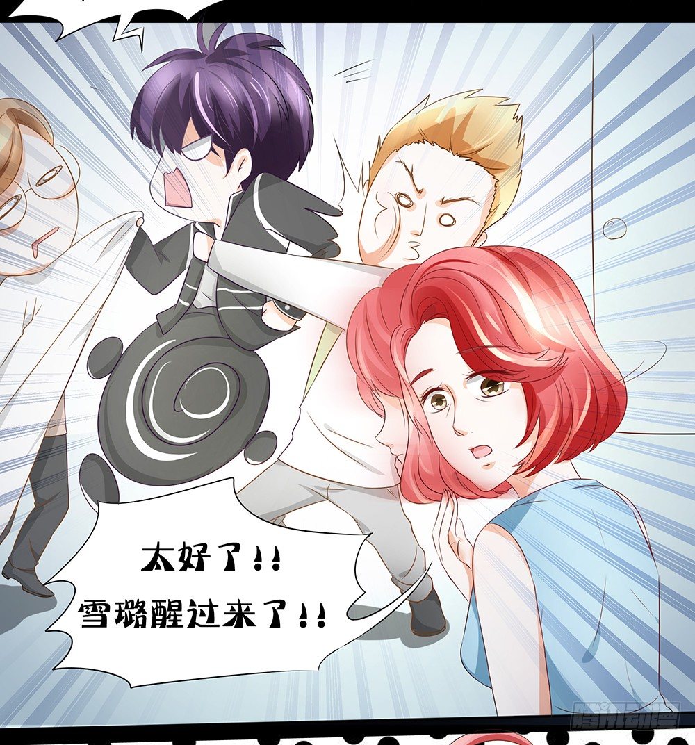 《重生吧，明星大人！》第20章我一定要去！ 第28页