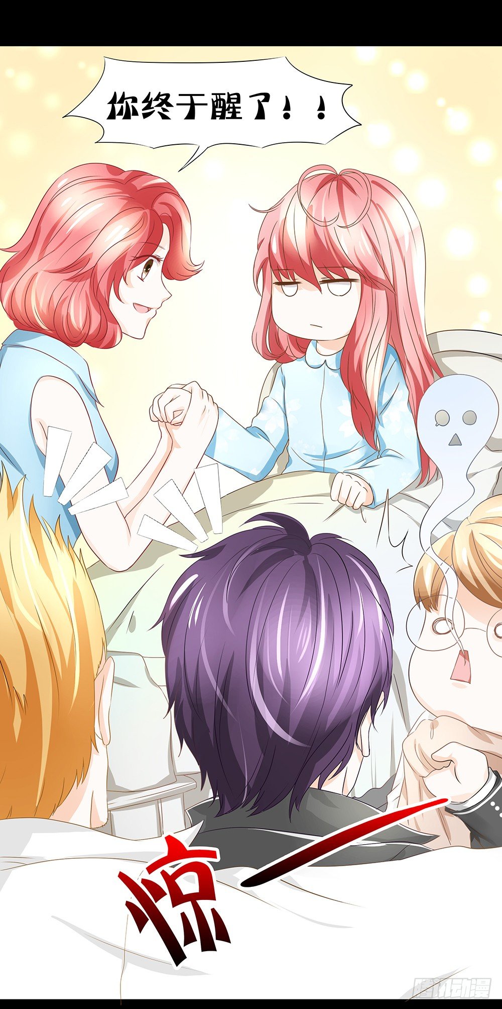 《重生吧，明星大人！》第20章我一定要去！ 第30页