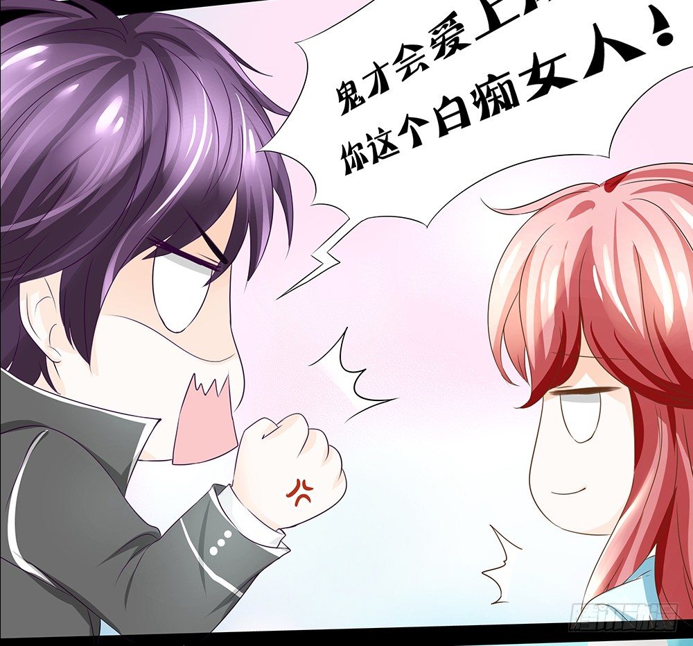 《重生吧，明星大人！》第20章我一定要去！ 第34页