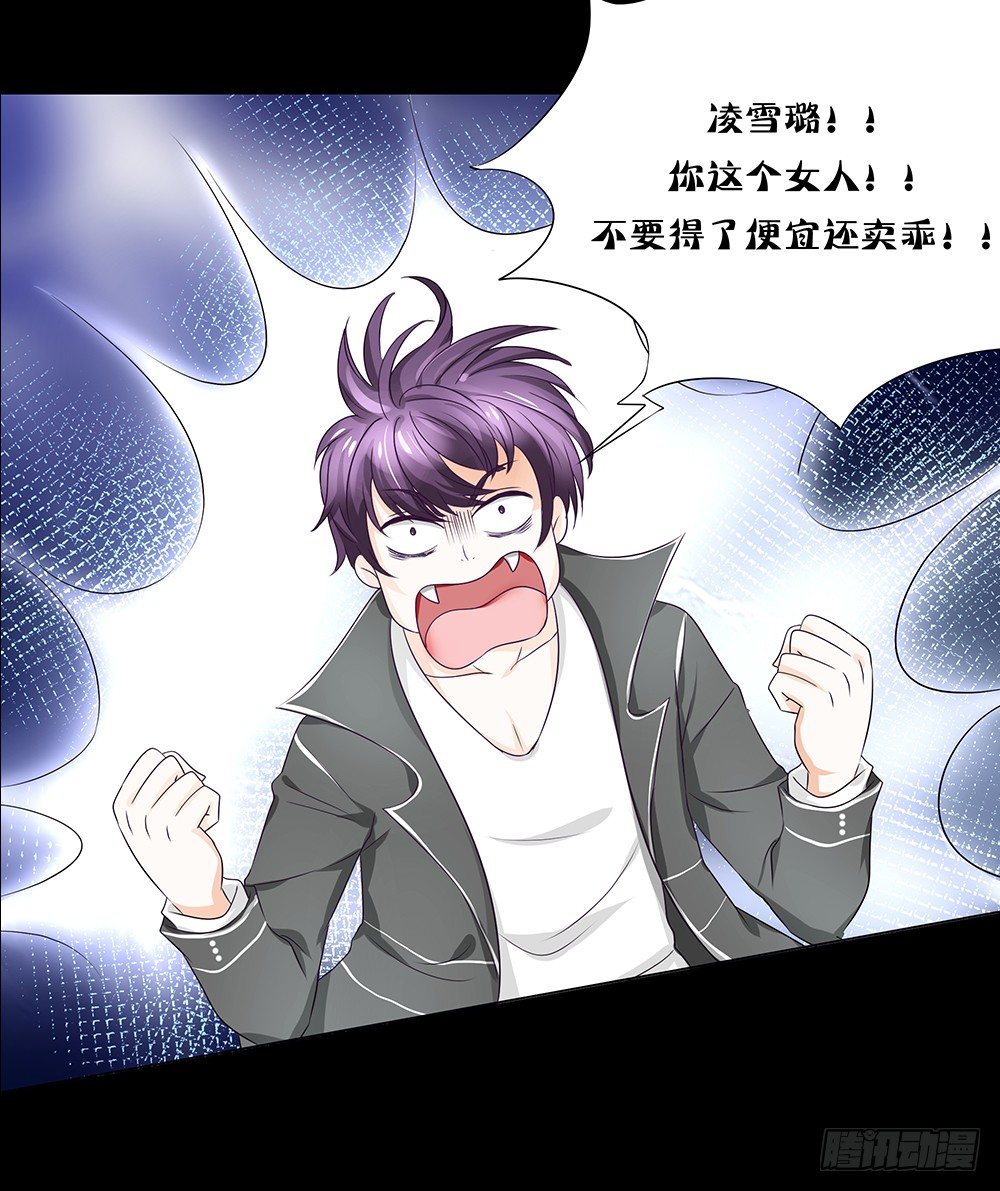 《重生吧，明星大人！》第20章我一定要去！ 第36页