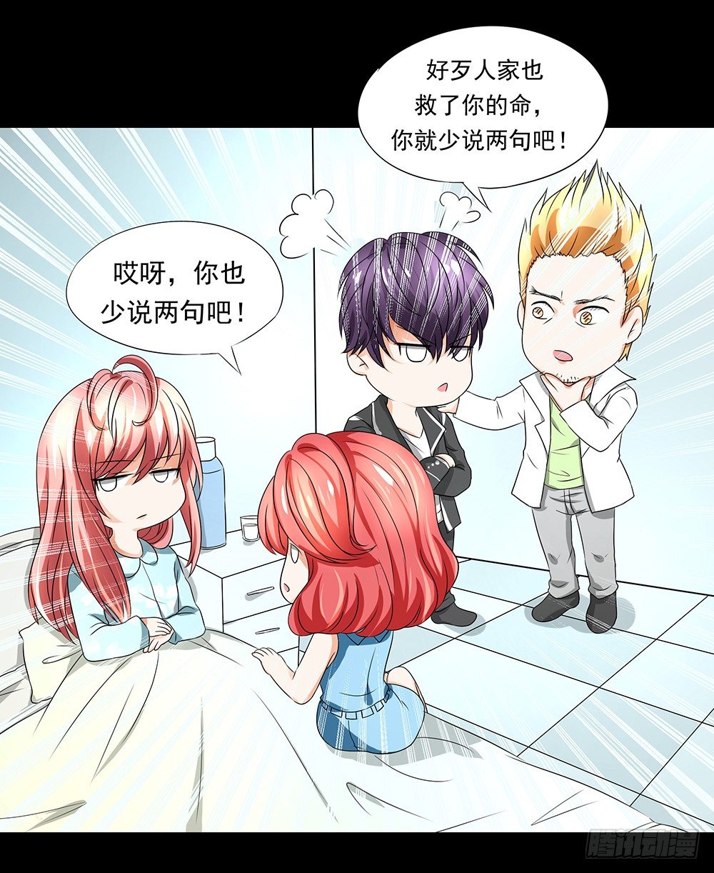 《重生吧，明星大人！》第20章我一定要去！ 第37页