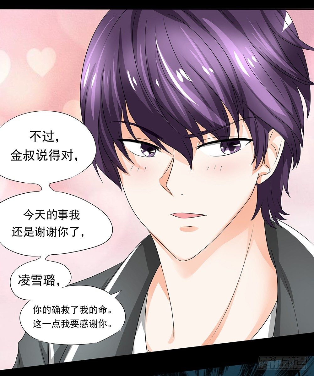 《重生吧，明星大人！》第20章我一定要去！ 第38页
