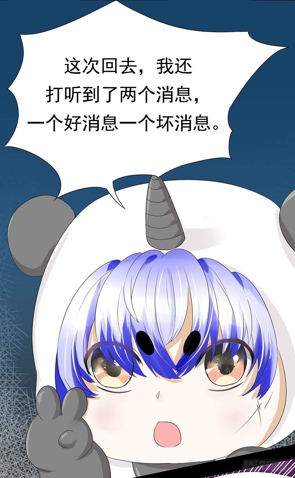 《重生吧，明星大人！》第20章我一定要去！ 第3页