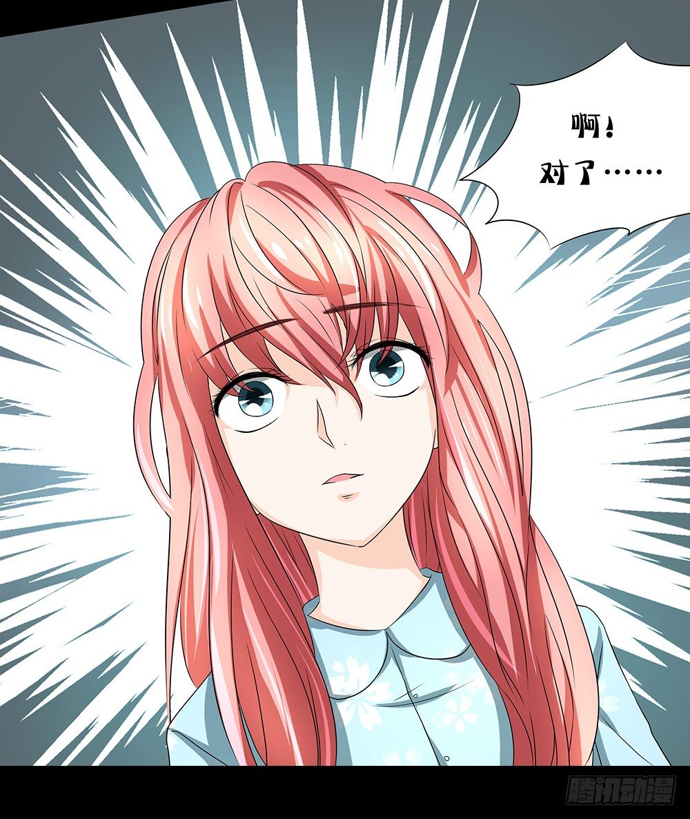 《重生吧，明星大人！》第20章我一定要去！ 第40页