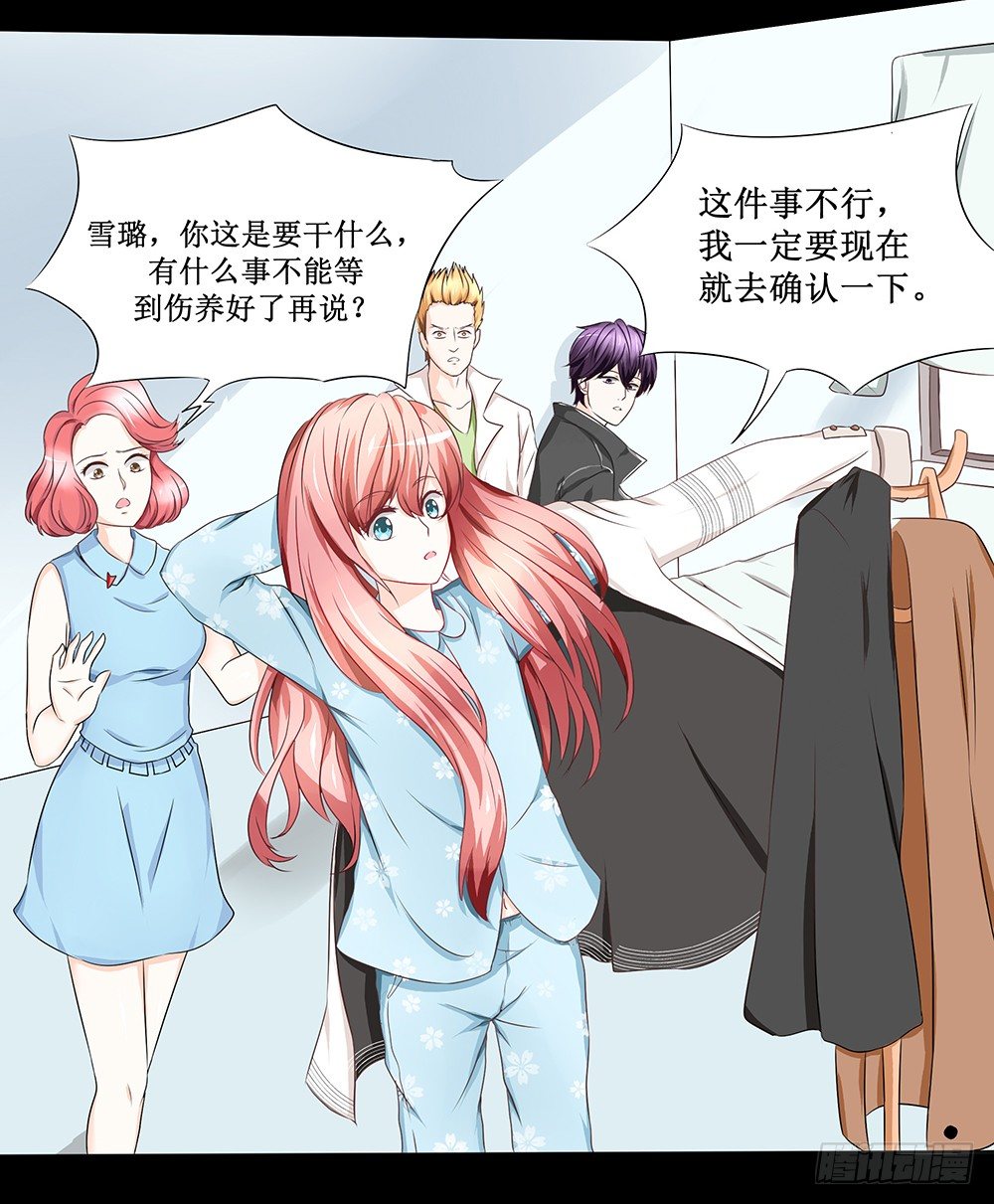 《重生吧，明星大人！》第20章我一定要去！ 第43页