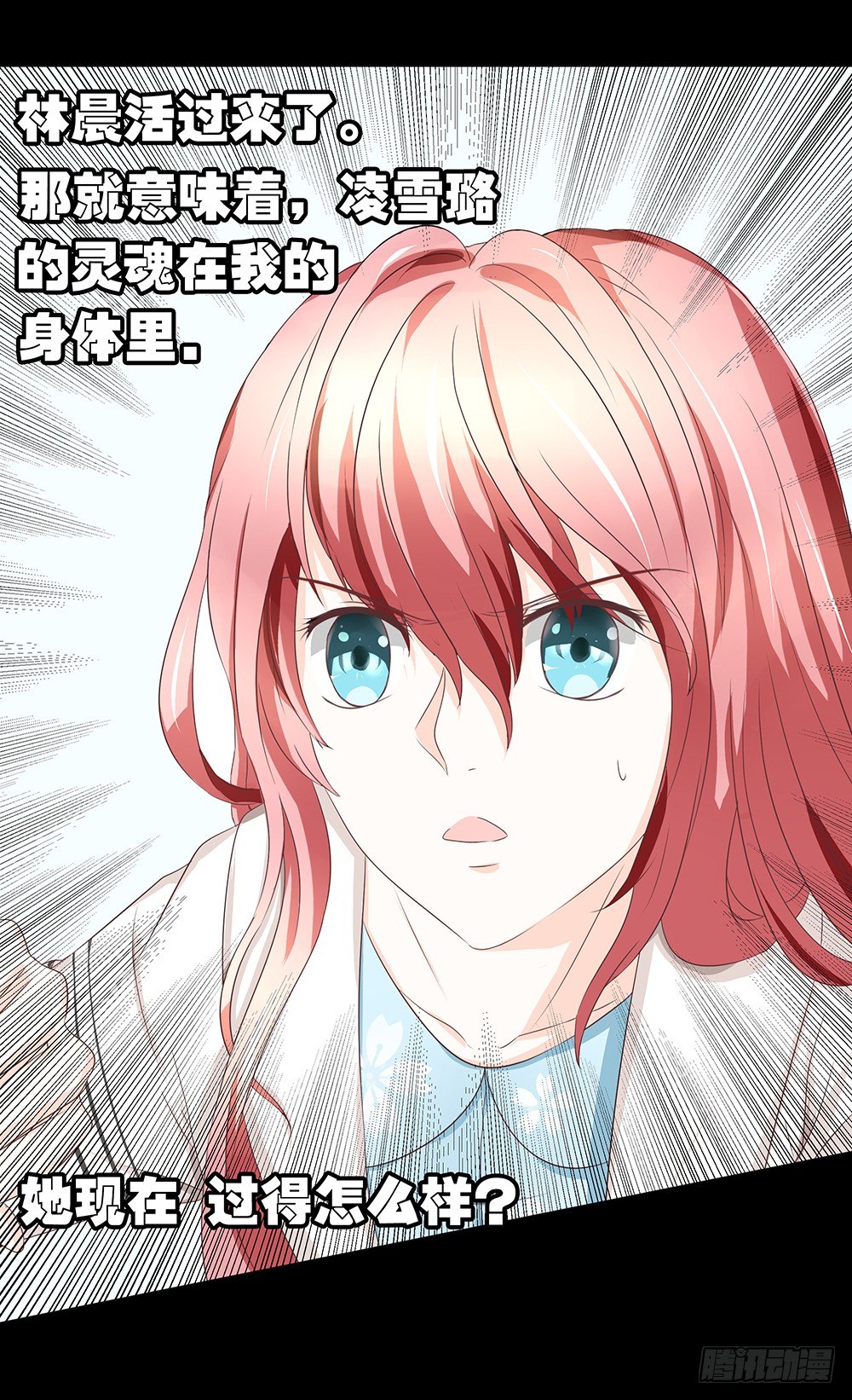 《重生吧，明星大人！》第20章我一定要去！ 第44页