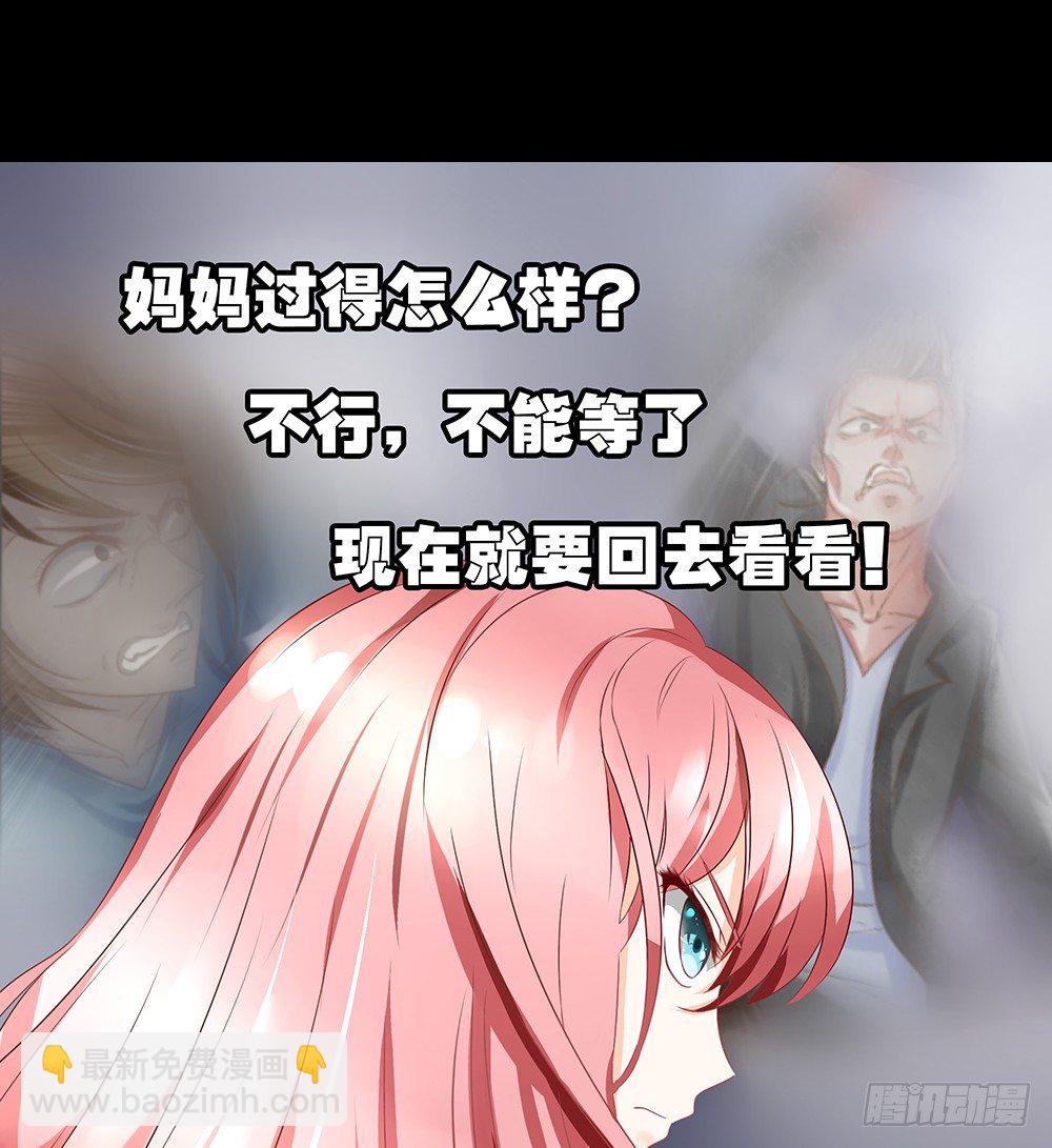 《重生吧，明星大人！》第20章我一定要去！ 第45页