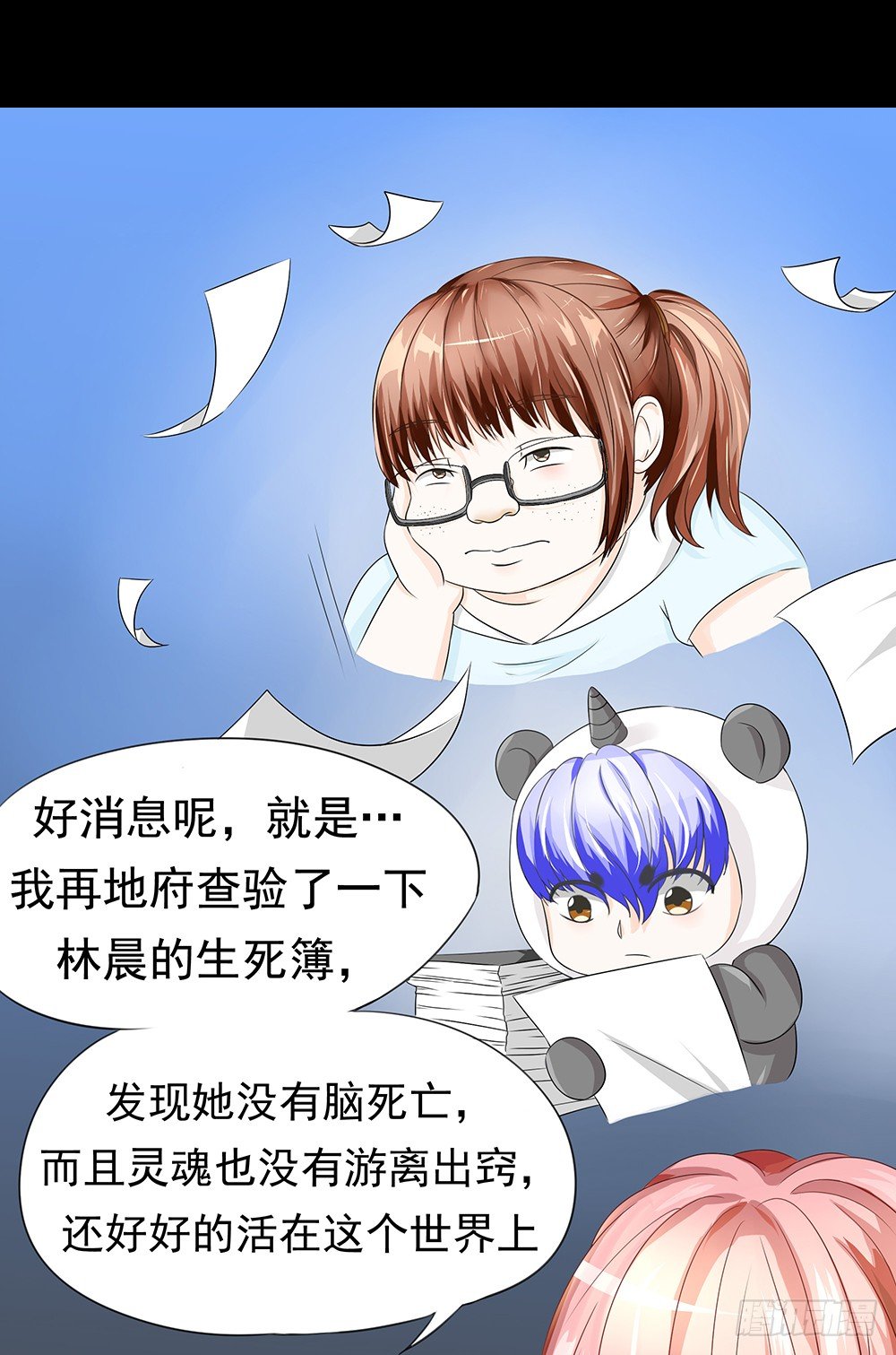 《重生吧，明星大人！》第20章我一定要去！ 第5页