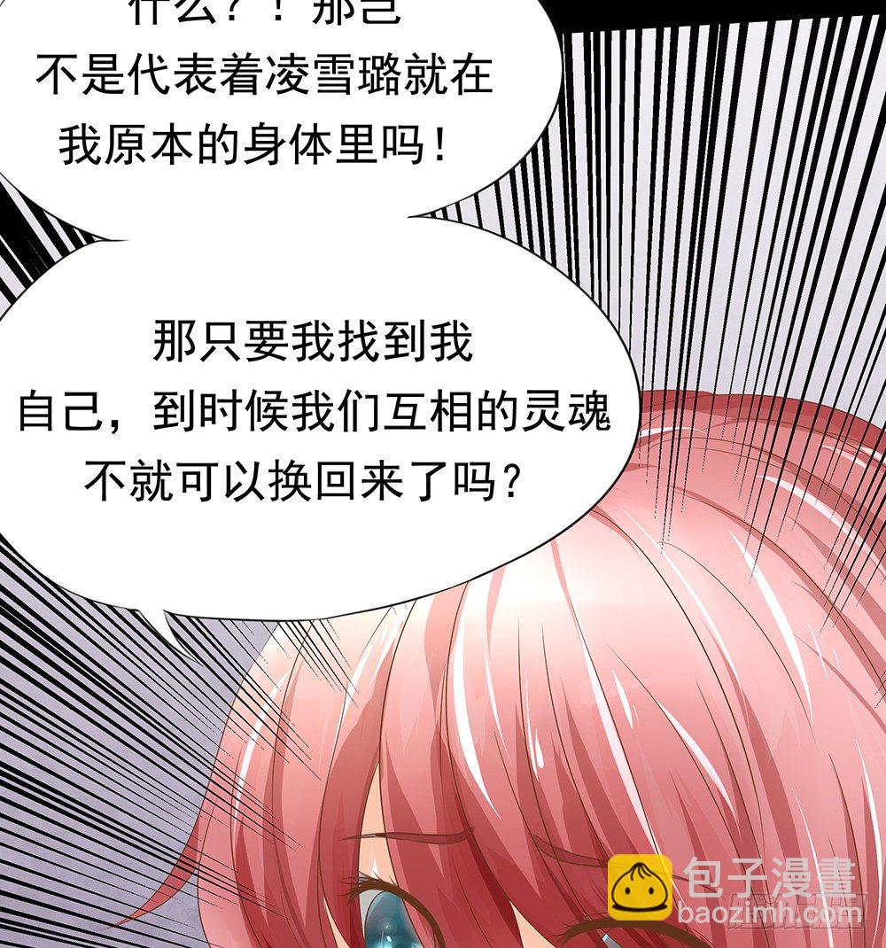 《重生吧，明星大人！》第20章我一定要去！ 第7页