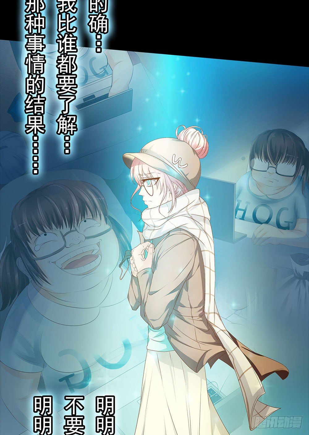 《重生吧，明星大人！》第18章片场意外 第10页