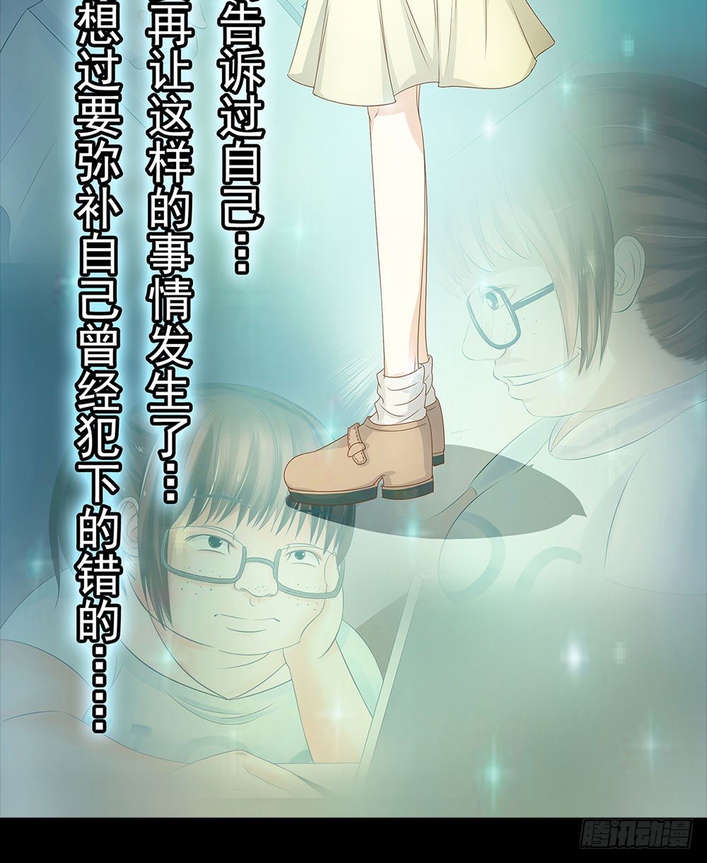 《重生吧，明星大人！》第18章片场意外 第11页