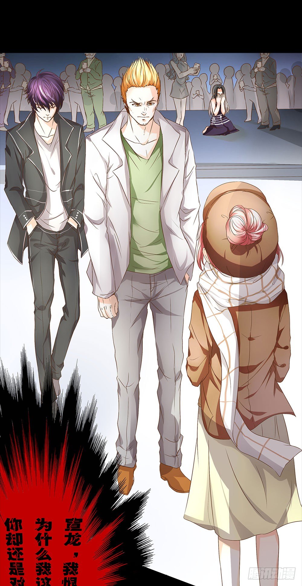 《重生吧，明星大人！》第18章片场意外 第12页