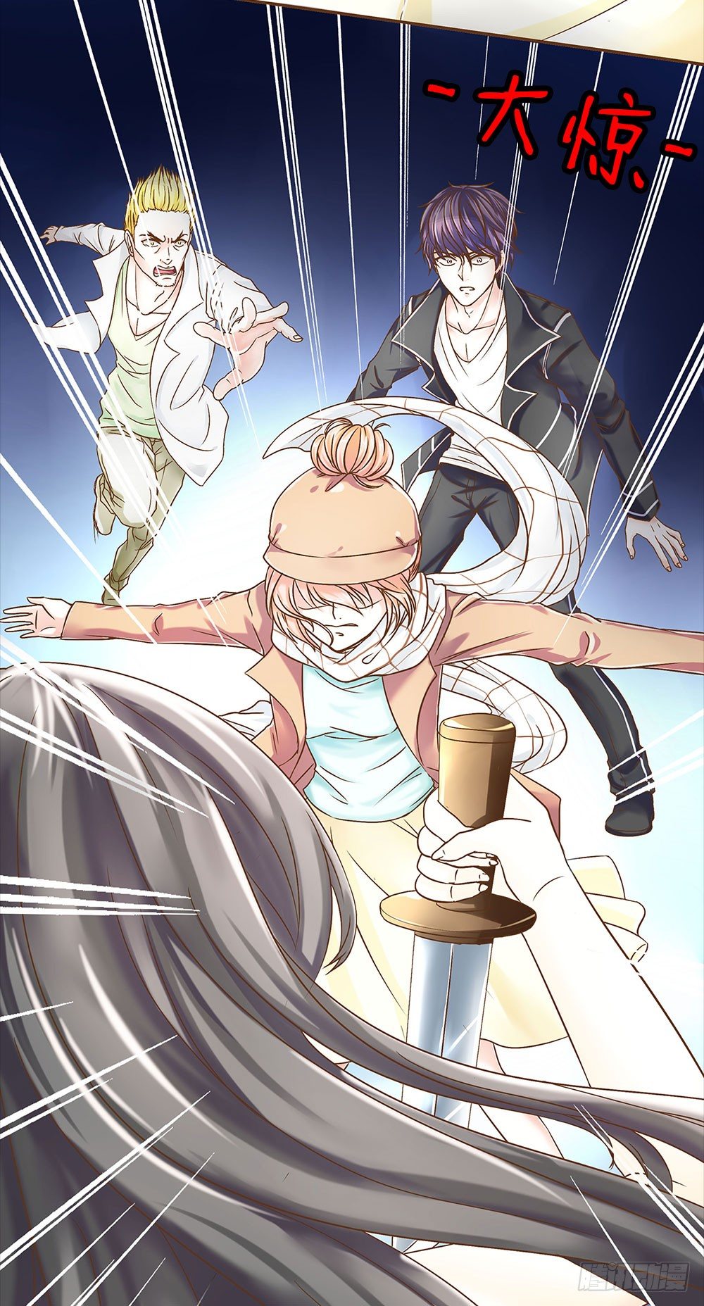 《重生吧，明星大人！》第18章片场意外 第25页