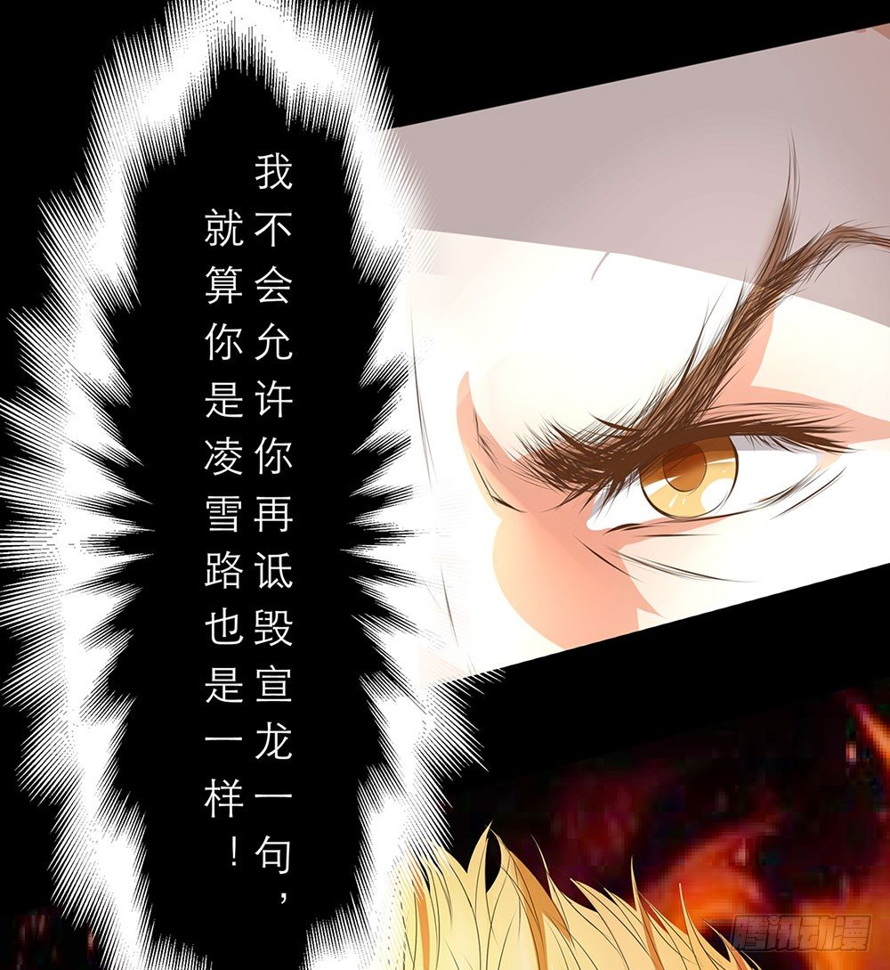 《重生吧，明星大人！》第18章片场意外 第3页