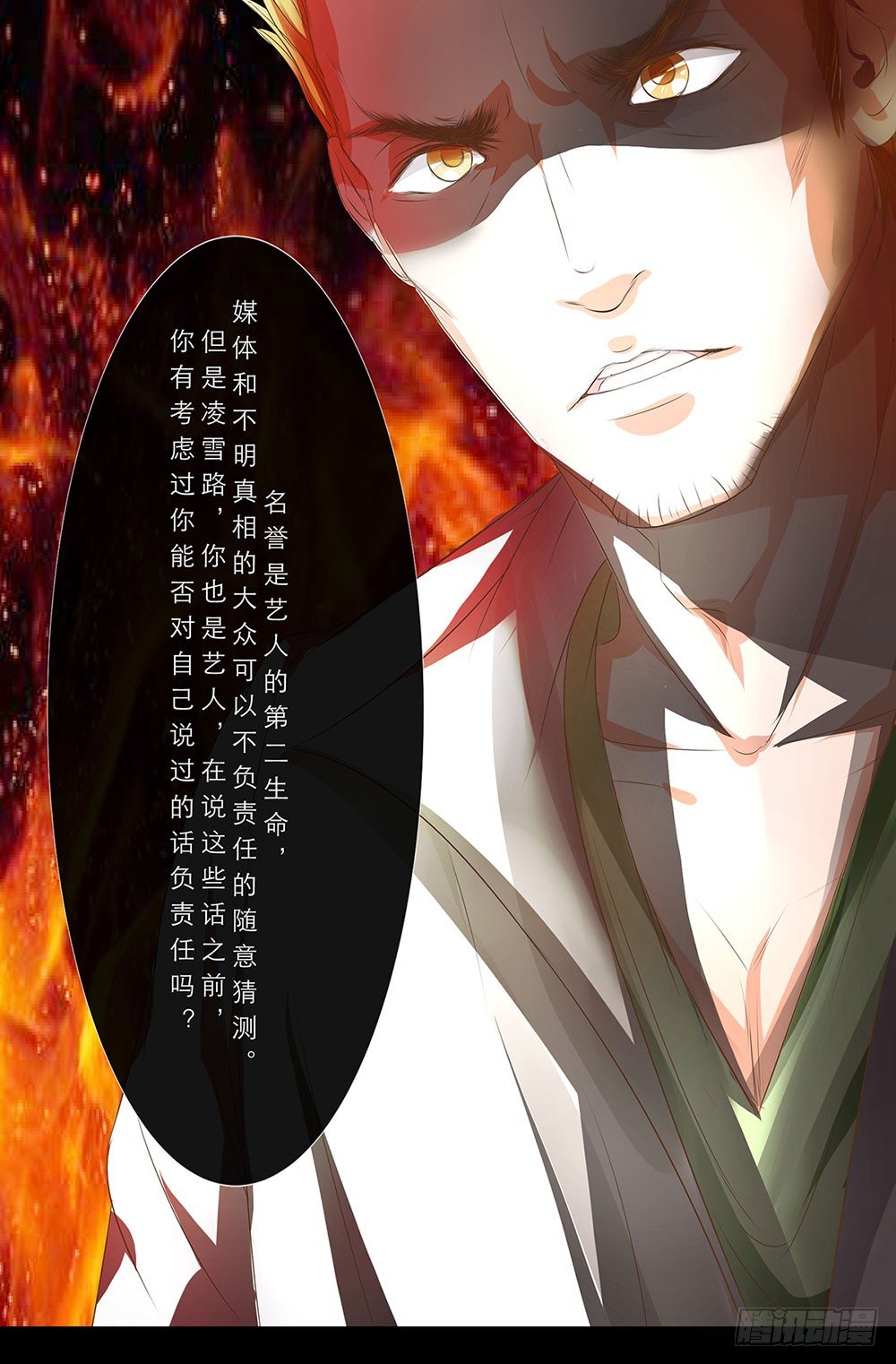《重生吧，明星大人！》第18章片场意外 第5页
