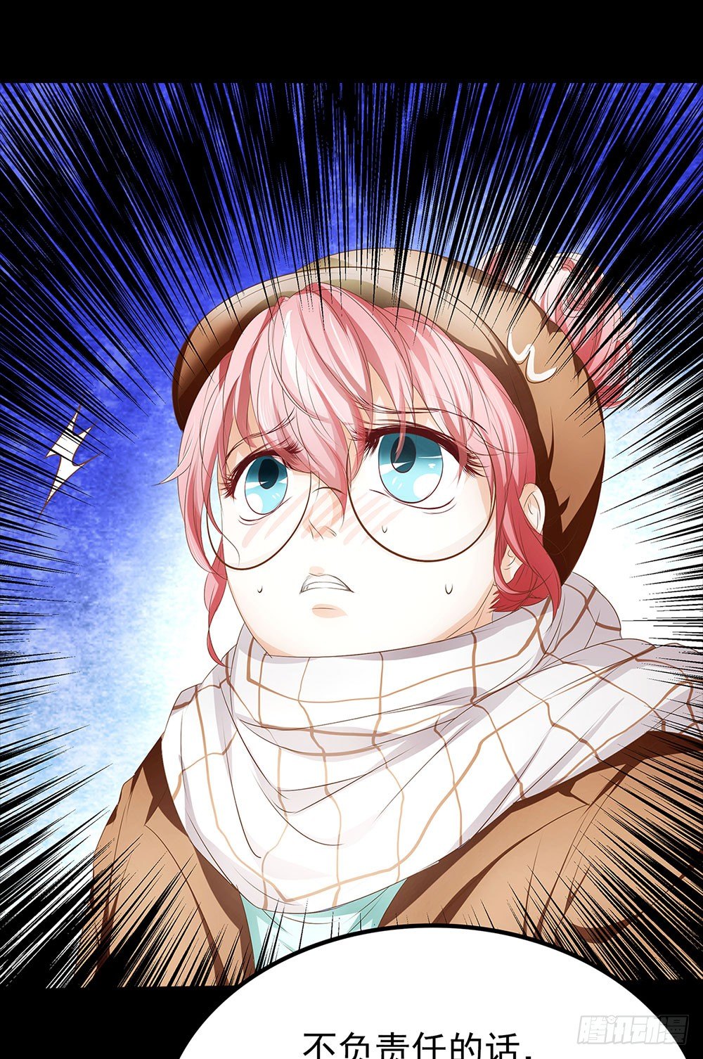 《重生吧，明星大人！》第18章片场意外 第6页