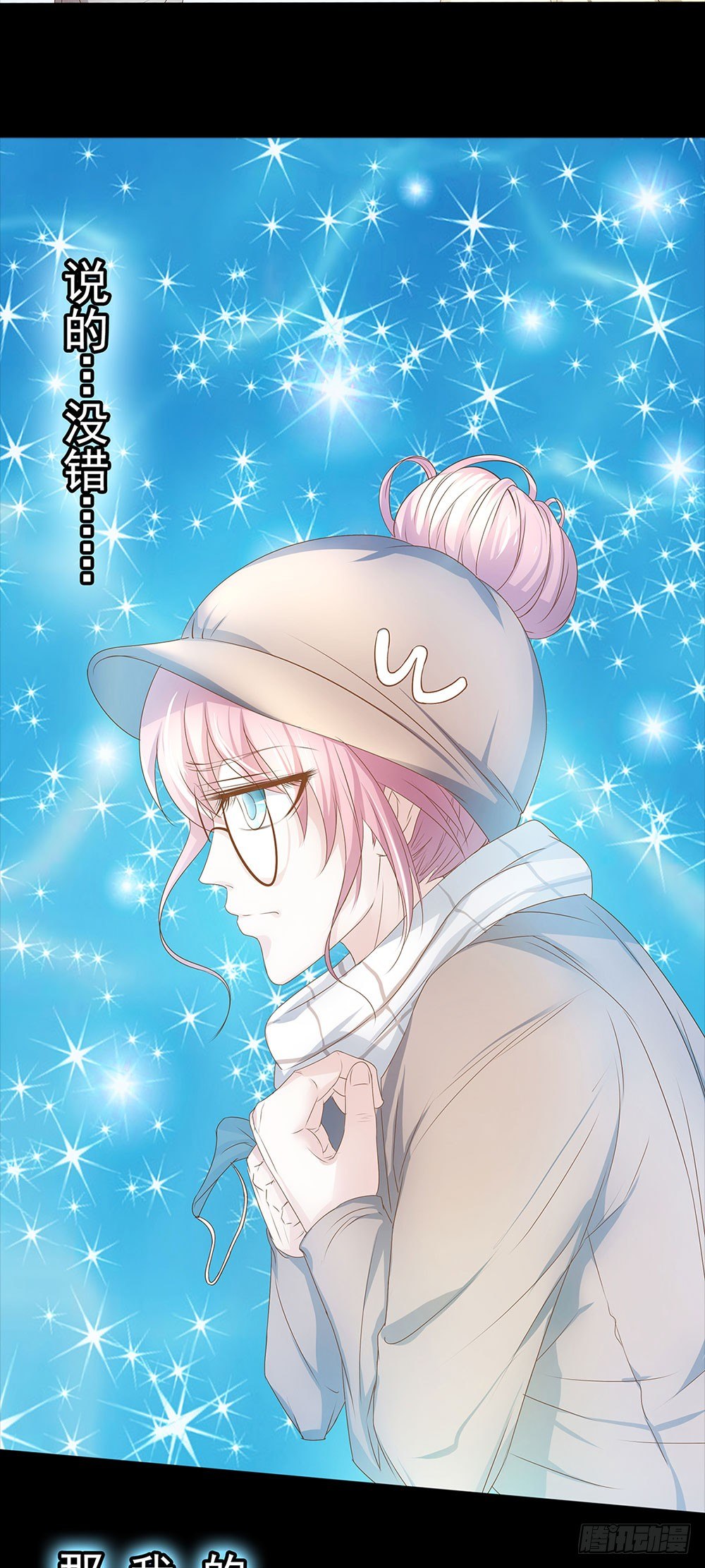 《重生吧，明星大人！》第18章片场意外 第9页