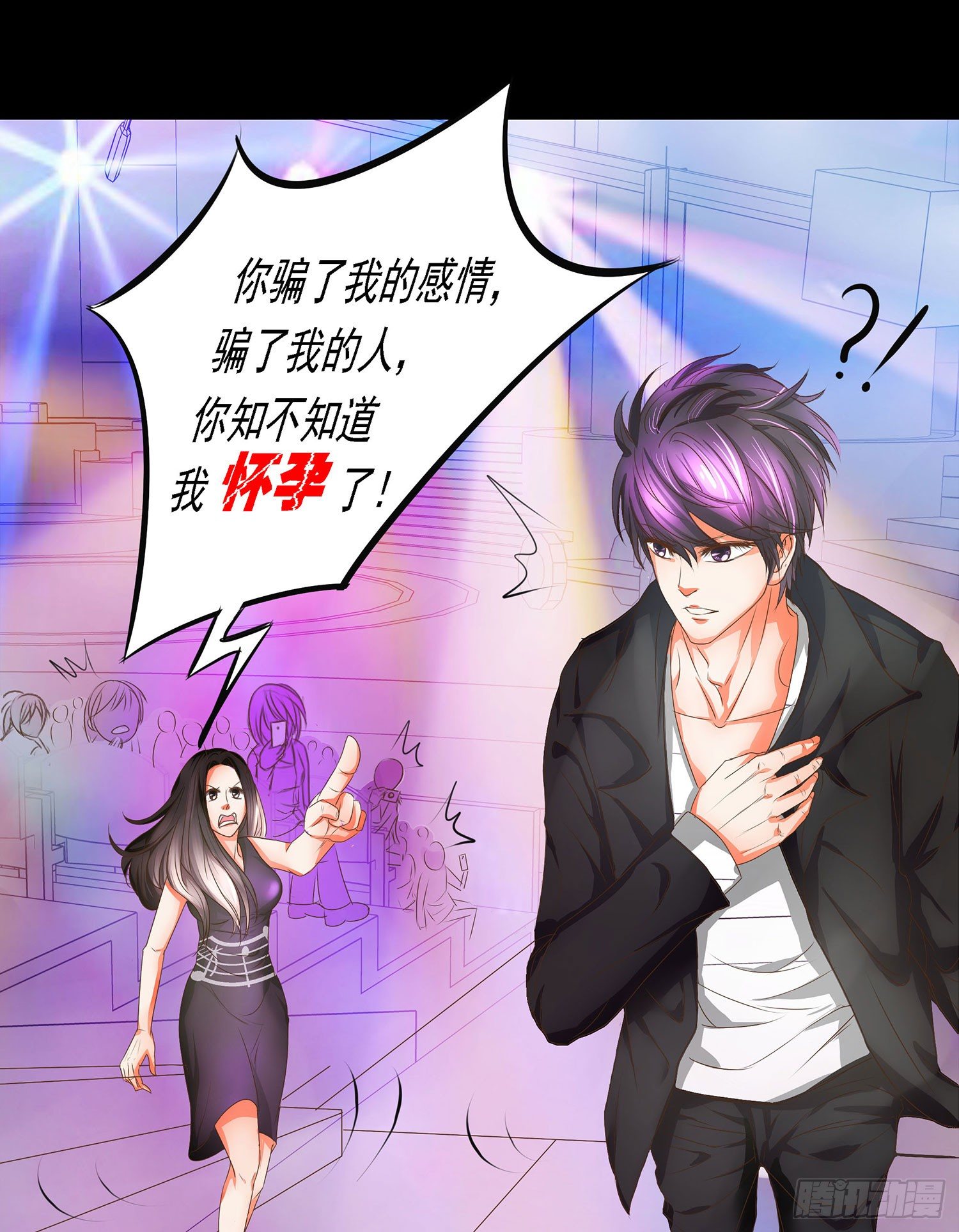 《重生吧，明星大人！》第17章绯闻女友？ 第12页