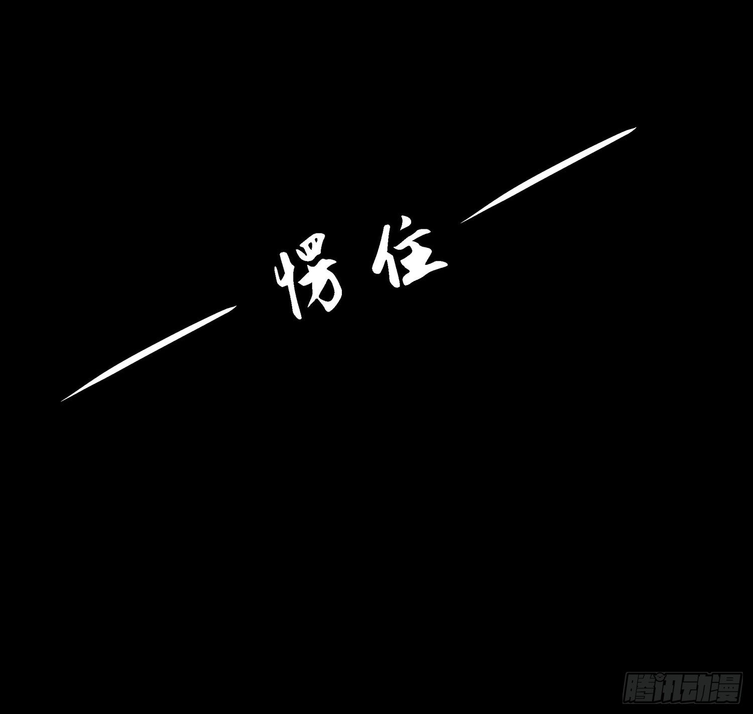 《重生吧，明星大人！》第17章绯闻女友？ 第22页