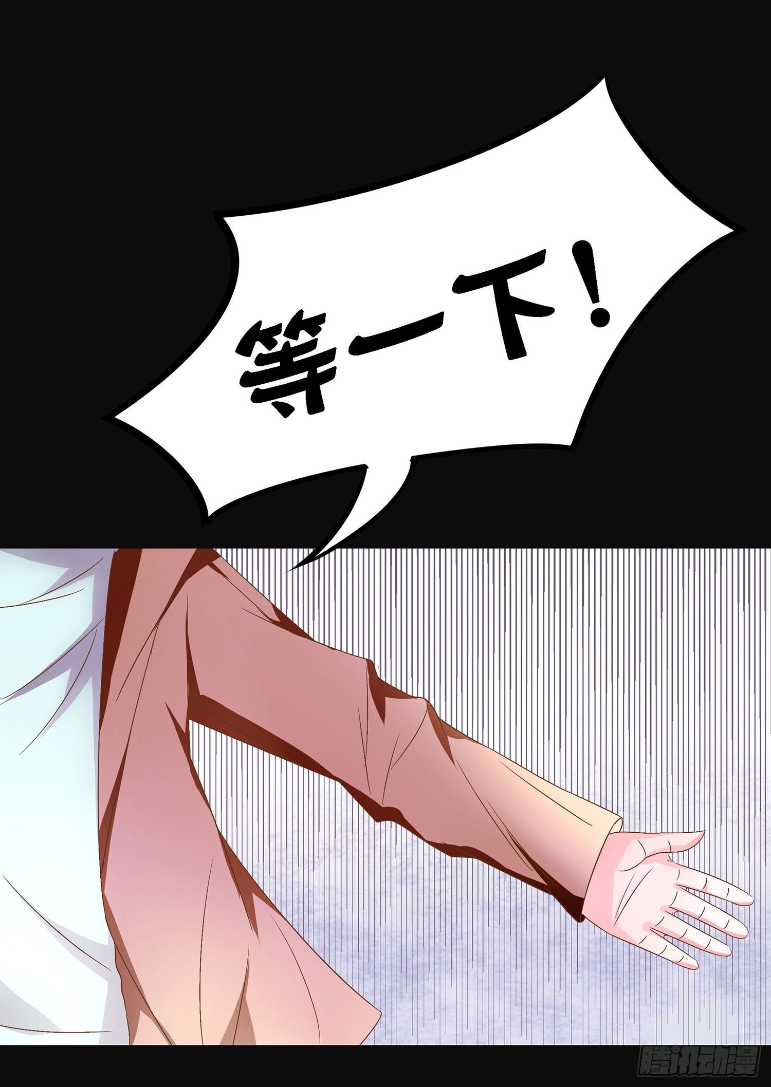 《重生吧，明星大人！》第17章绯闻女友？ 第31页