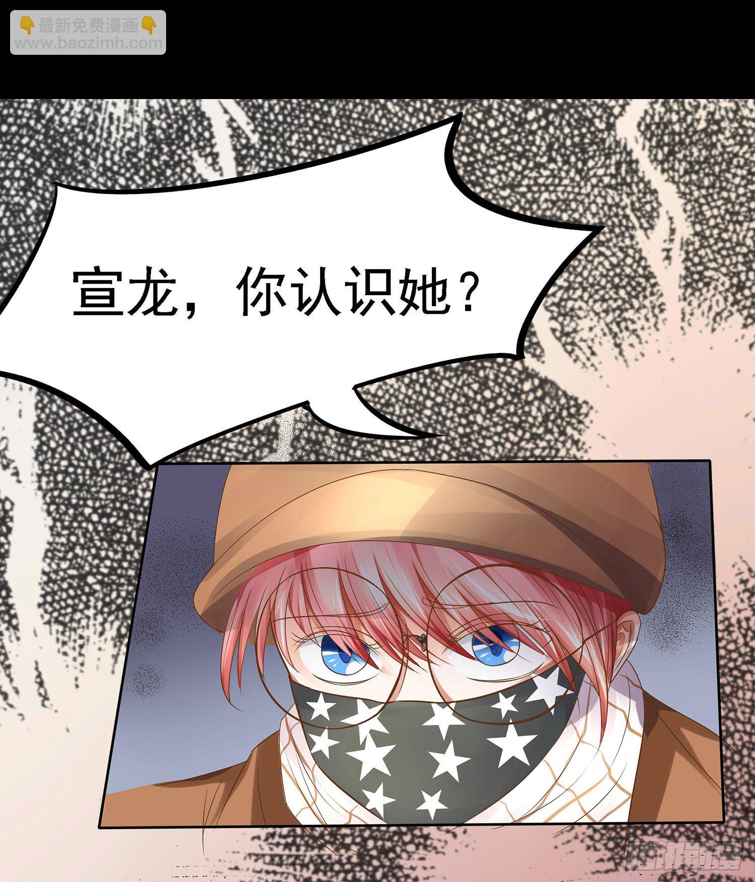 《重生吧，明星大人！》第17章绯闻女友？ 第34页