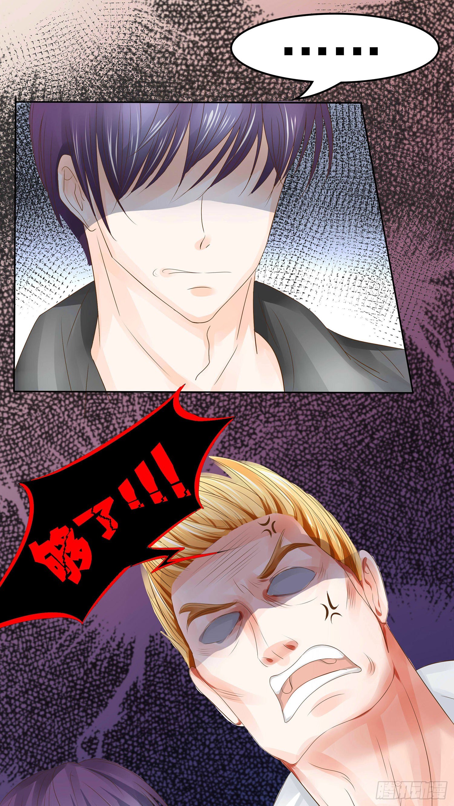 《重生吧，明星大人！》第17章绯闻女友？ 第35页