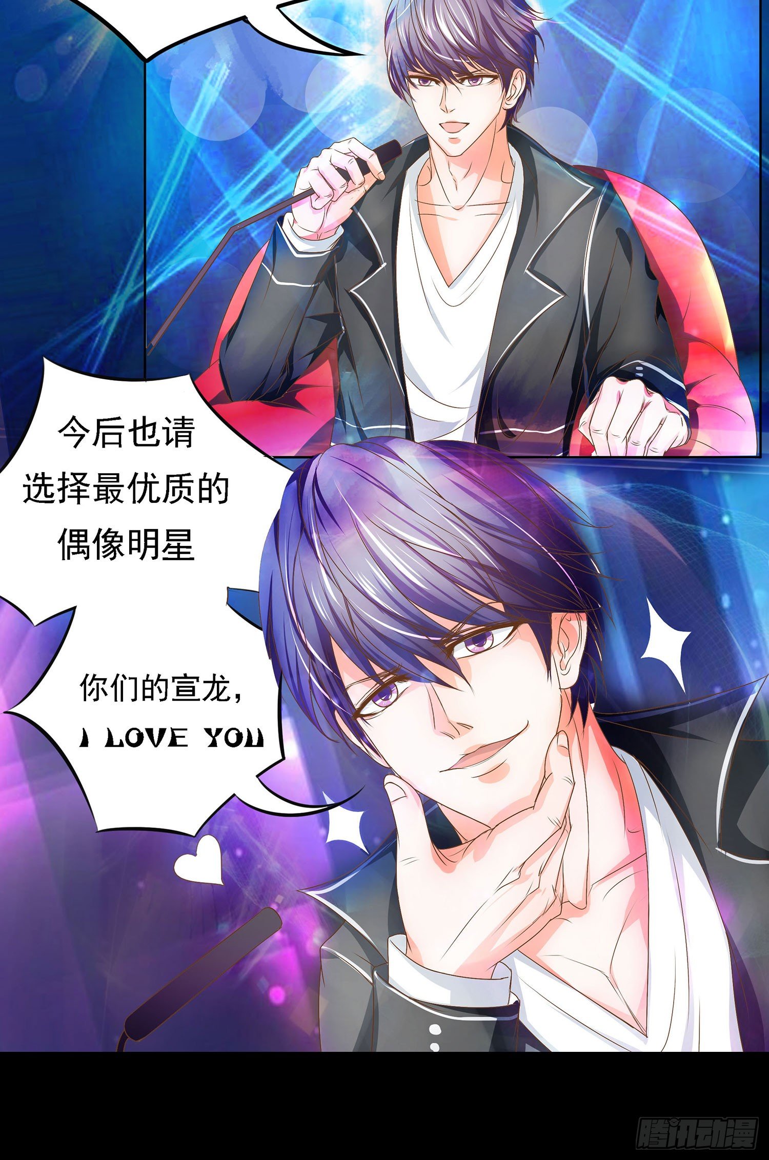 《重生吧，明星大人！》第17章绯闻女友？ 第5页