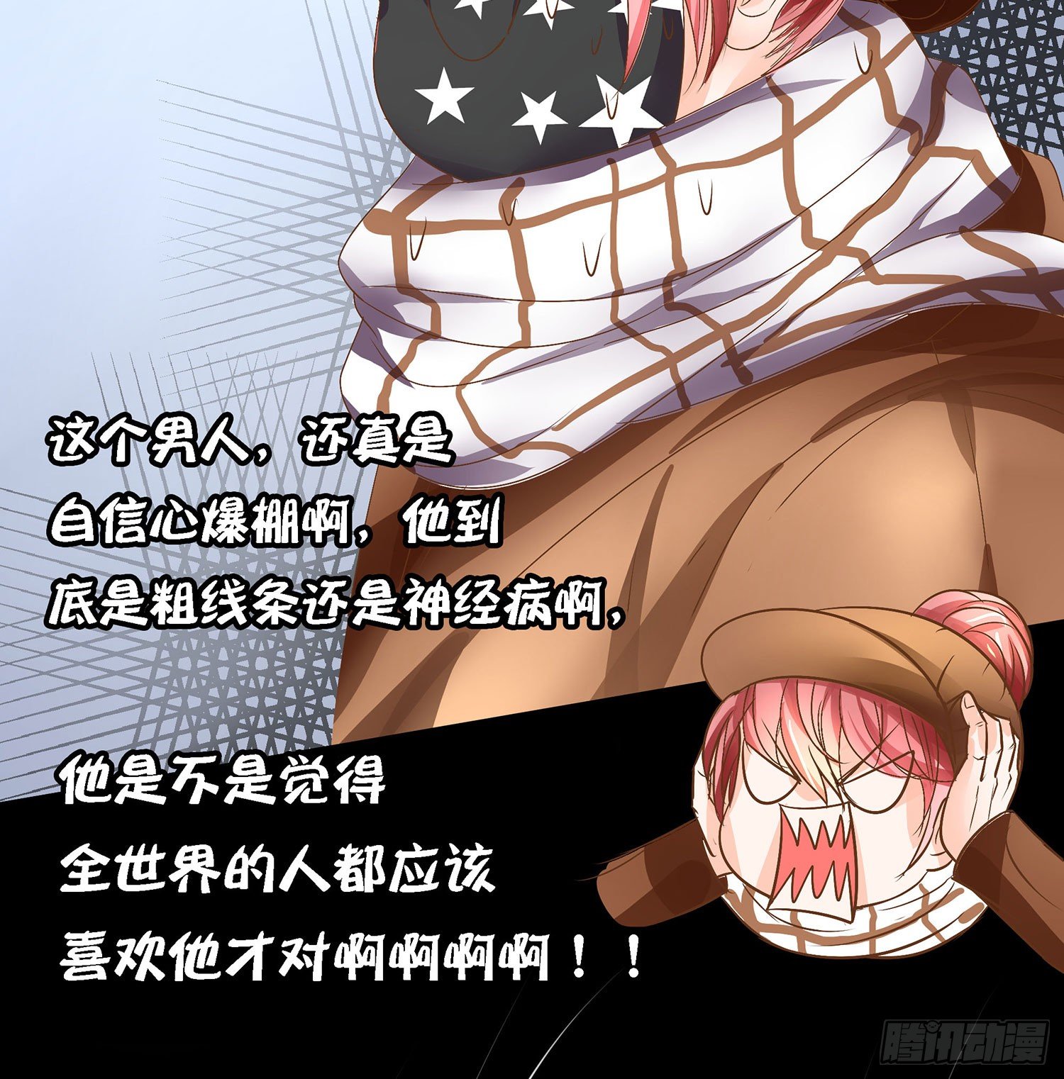 《重生吧，明星大人！》第17章绯闻女友？ 第7页