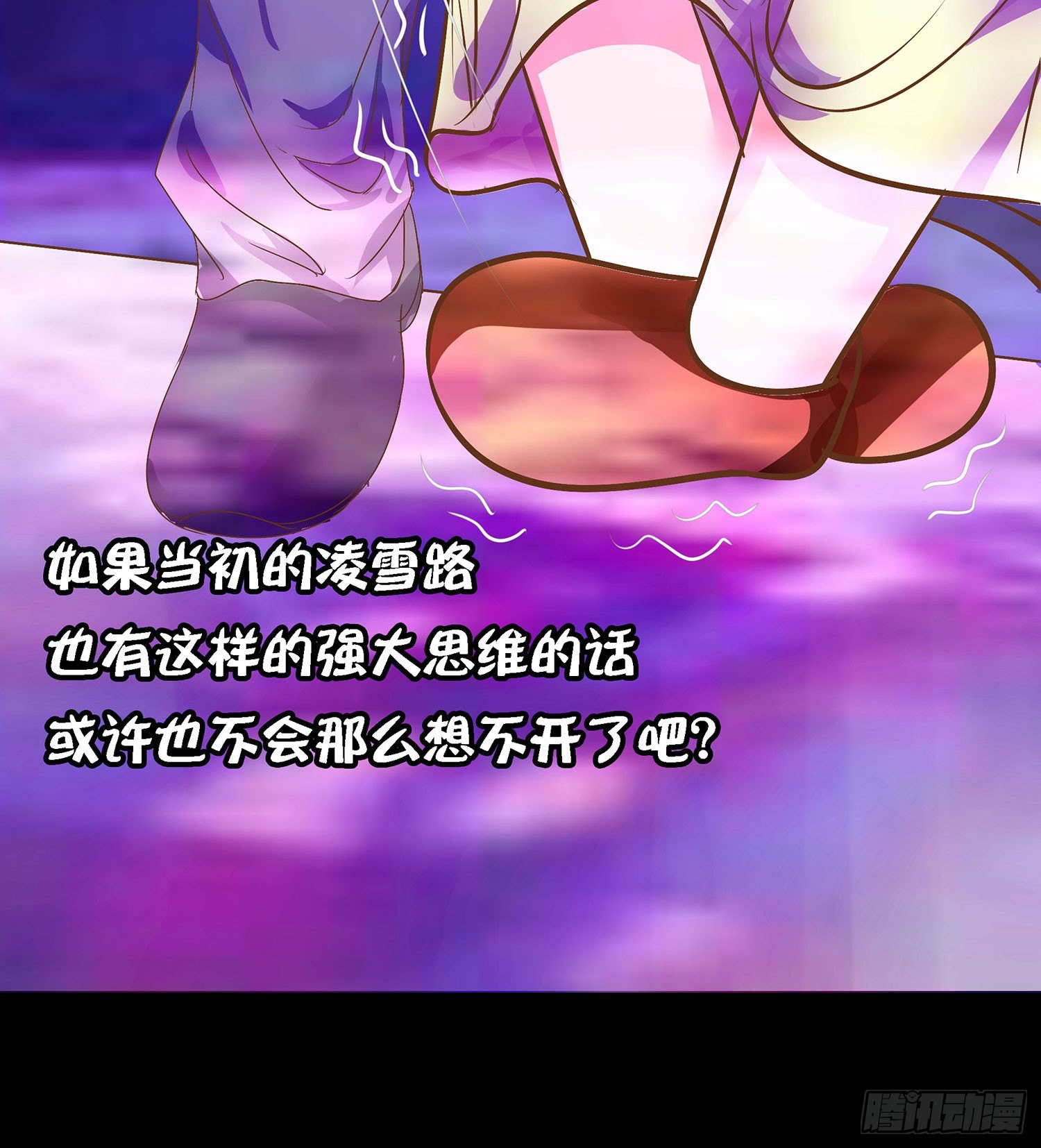 《重生吧，明星大人！》第17章绯闻女友？ 第9页
