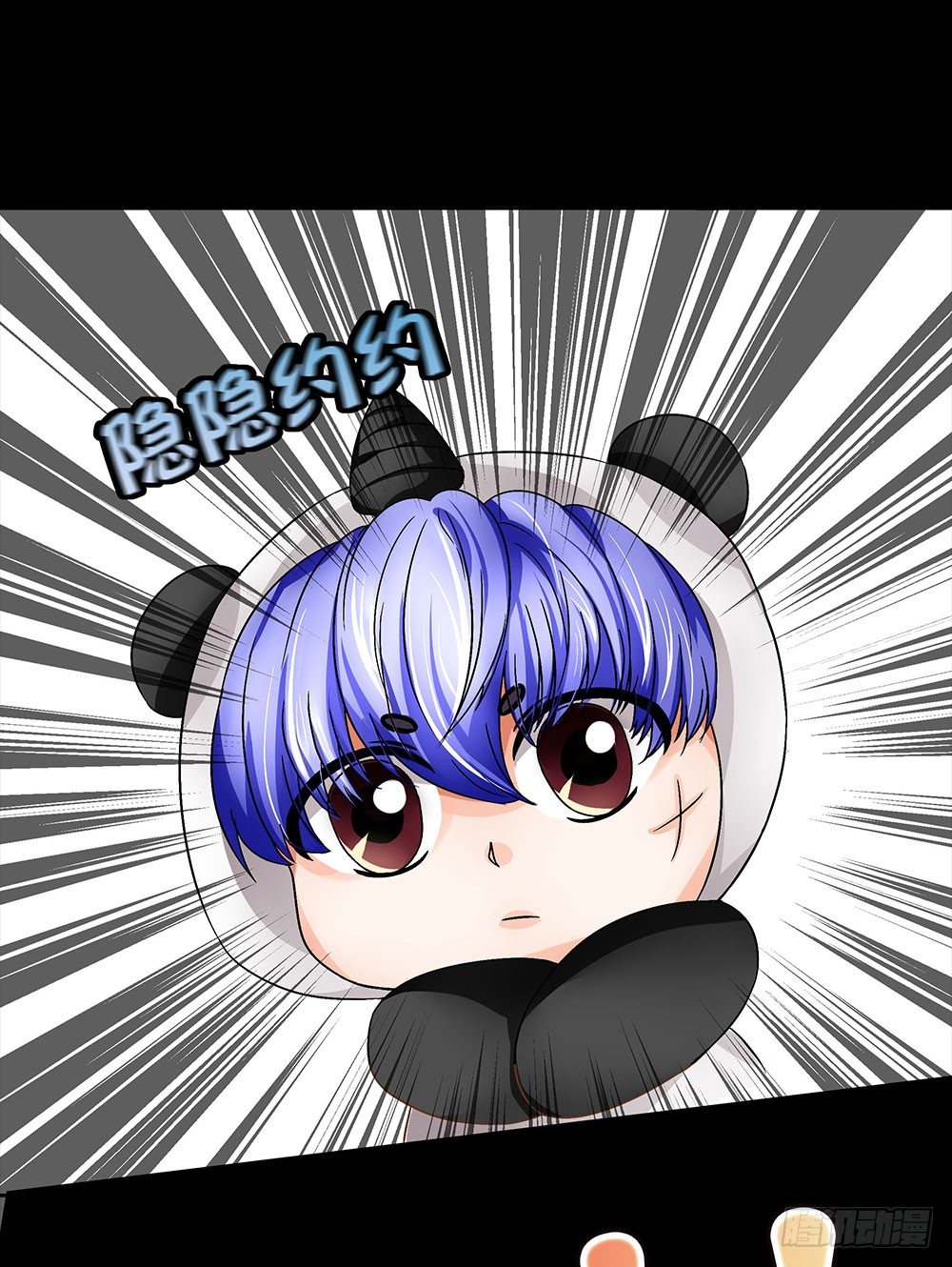 《重生吧，明星大人！》第19章熊猫的真实身份 第12页