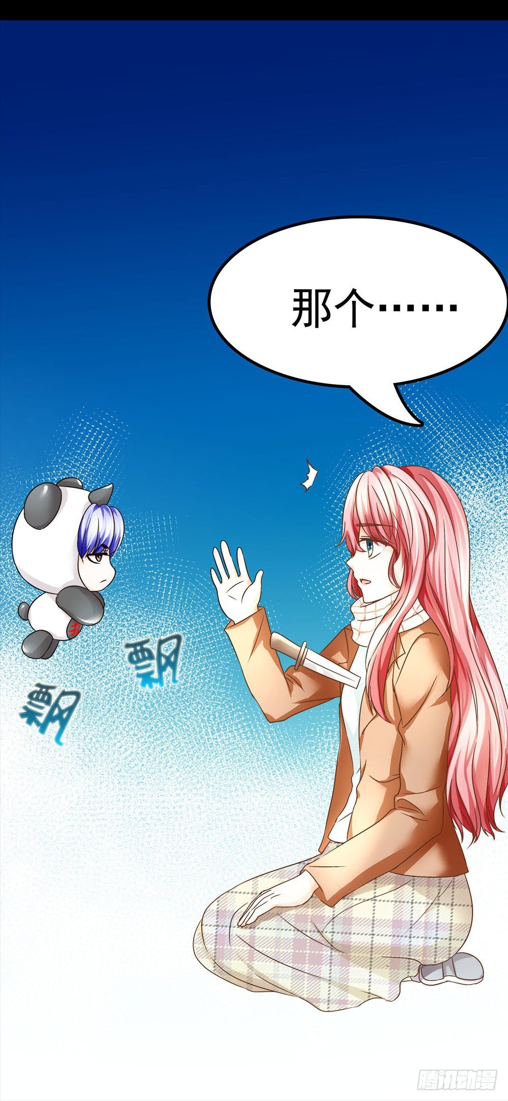 《重生吧，明星大人！》第19章熊猫的真实身份 第25页