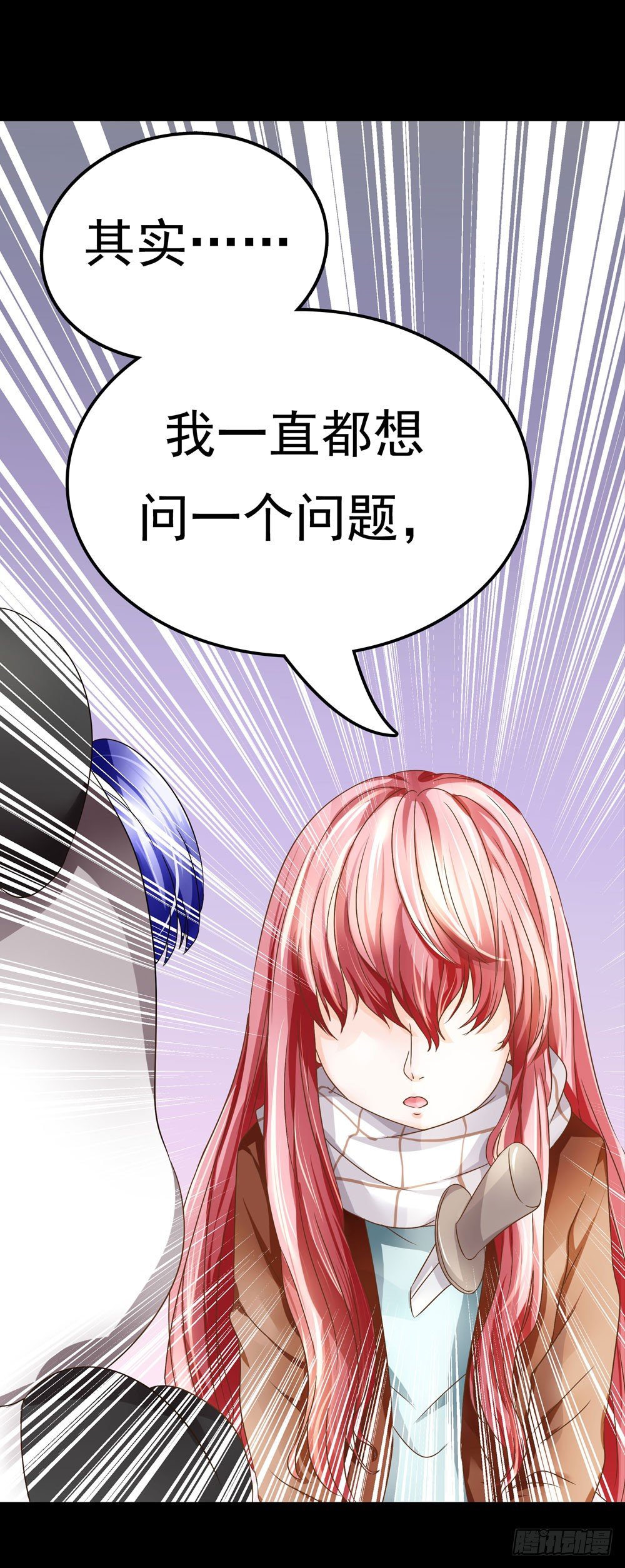 《重生吧，明星大人！》第19章熊猫的真实身份 第26页