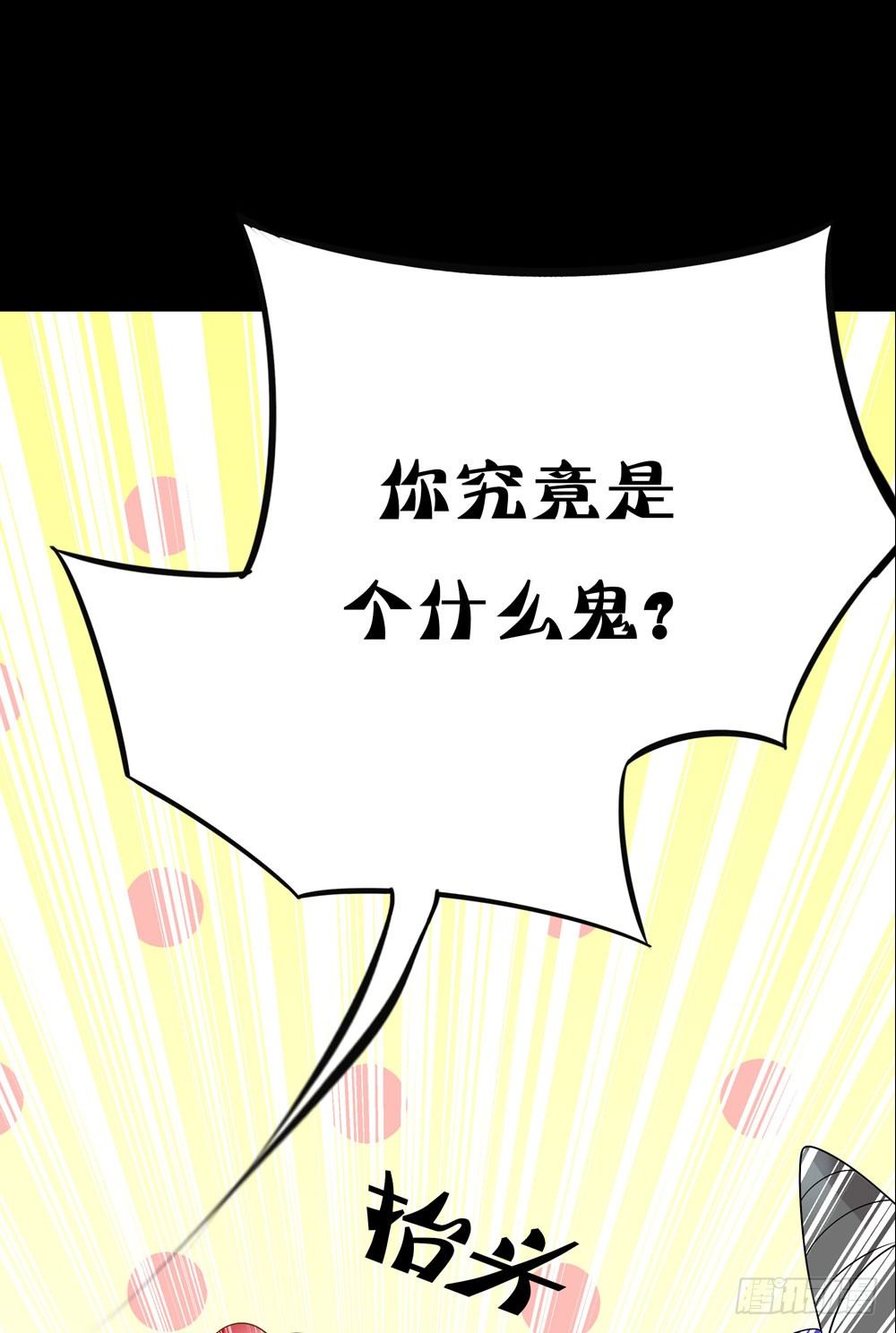 《重生吧，明星大人！》第19章熊猫的真实身份 第28页