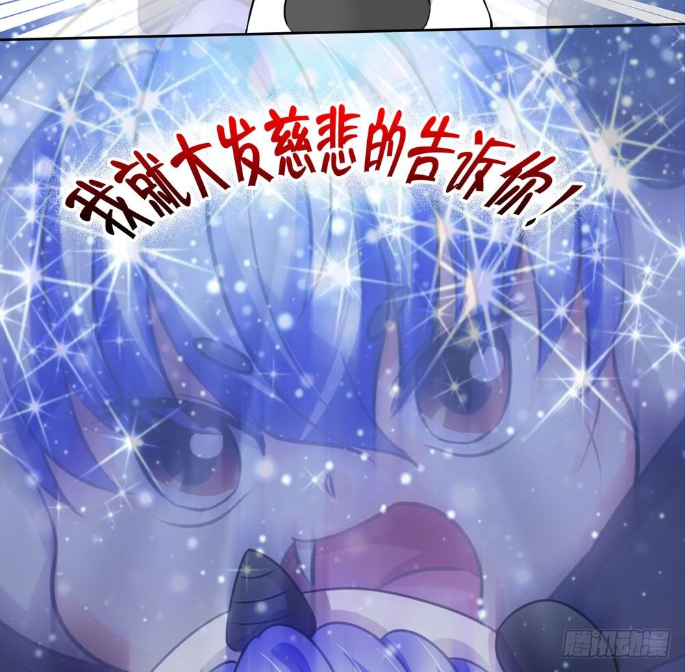 《重生吧，明星大人！》第19章熊猫的真实身份 第32页