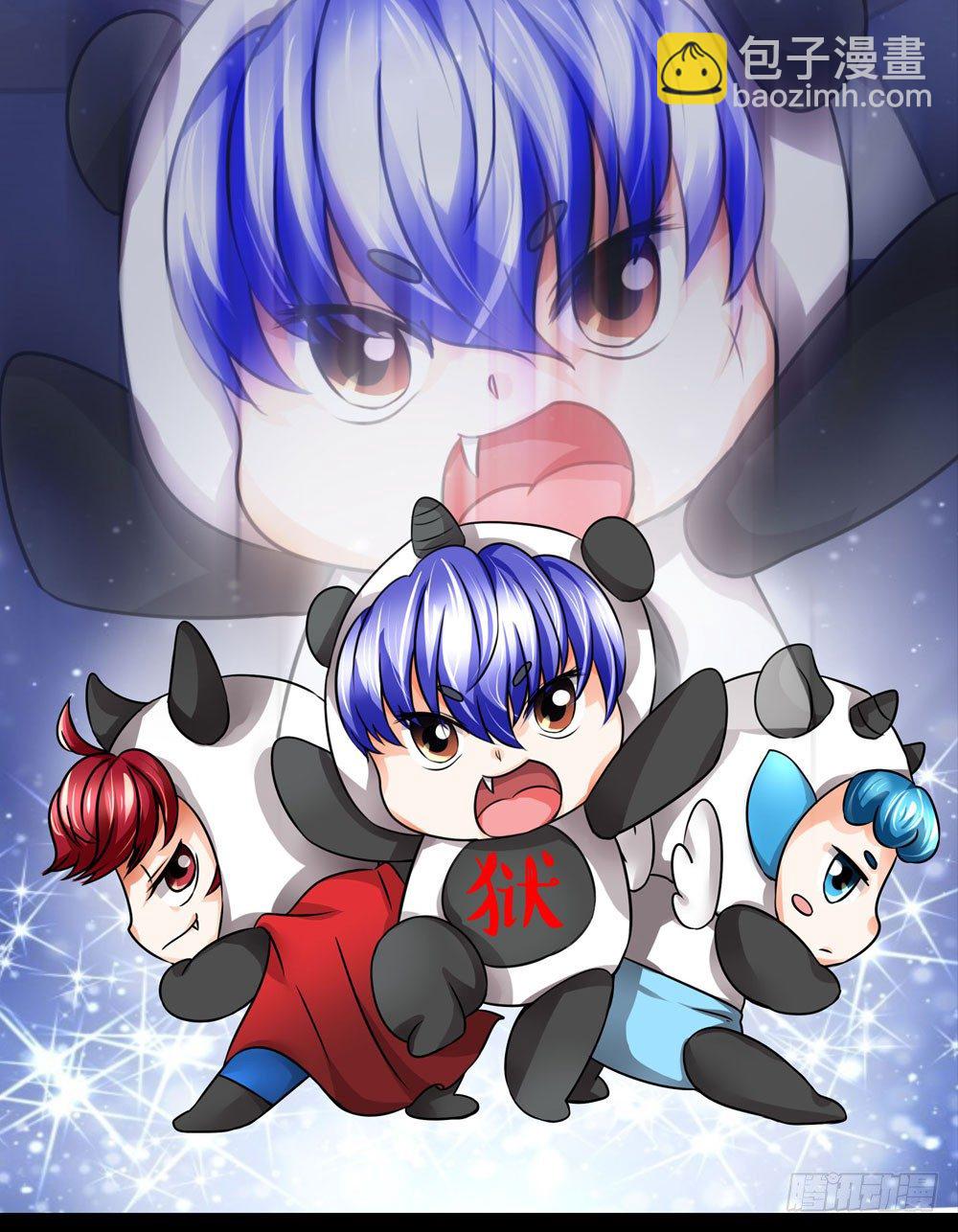 《重生吧，明星大人！》第19章熊猫的真实身份 第33页