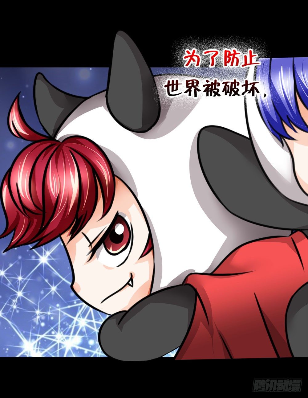 《重生吧，明星大人！》第19章熊猫的真实身份 第34页