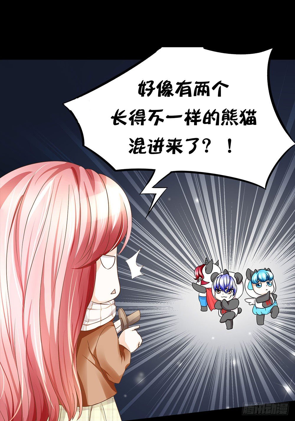 《重生吧，明星大人！》第19章熊猫的真实身份 第38页