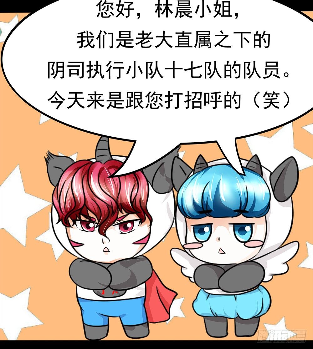 《重生吧，明星大人！》第19章熊猫的真实身份 第41页