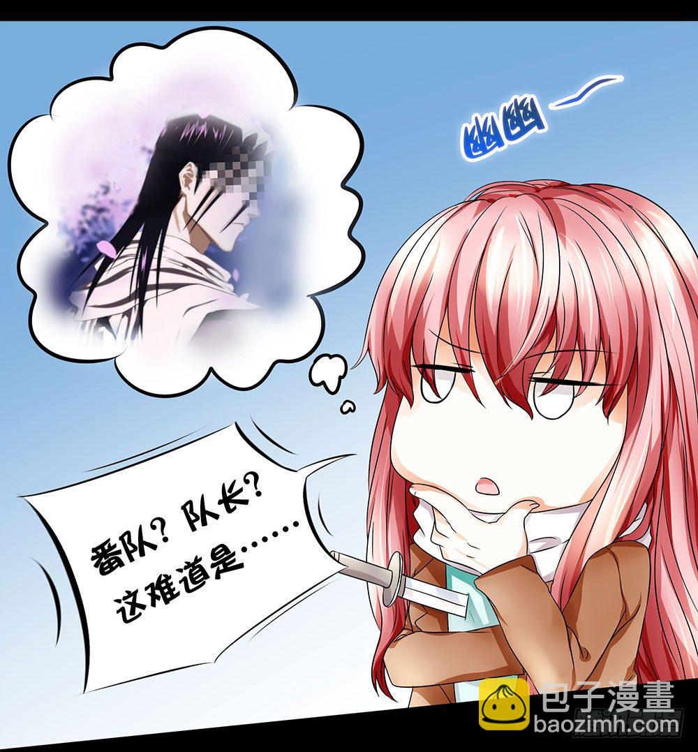 《重生吧，明星大人！》第19章熊猫的真实身份 第42页