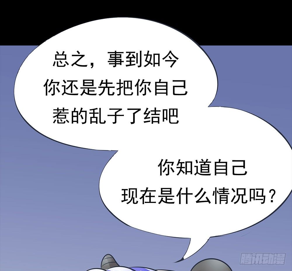 《重生吧，明星大人！》第19章熊猫的真实身份 第47页