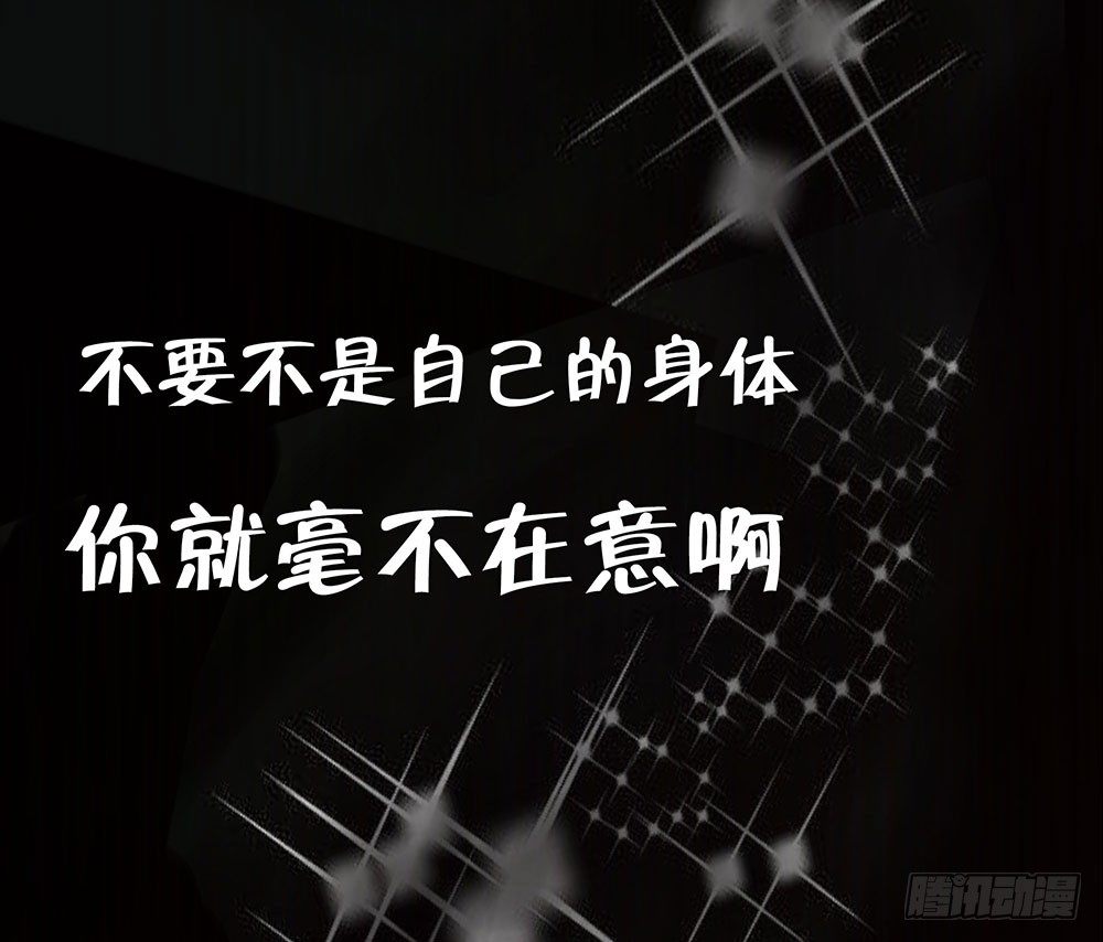《重生吧，明星大人！》第19章熊猫的真实身份 第6页