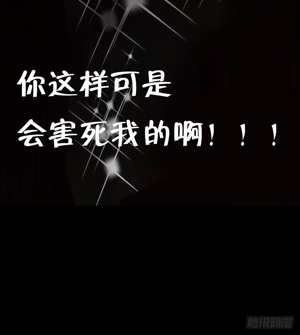 《重生吧，明星大人！》第19章熊猫的真实身份 第7页